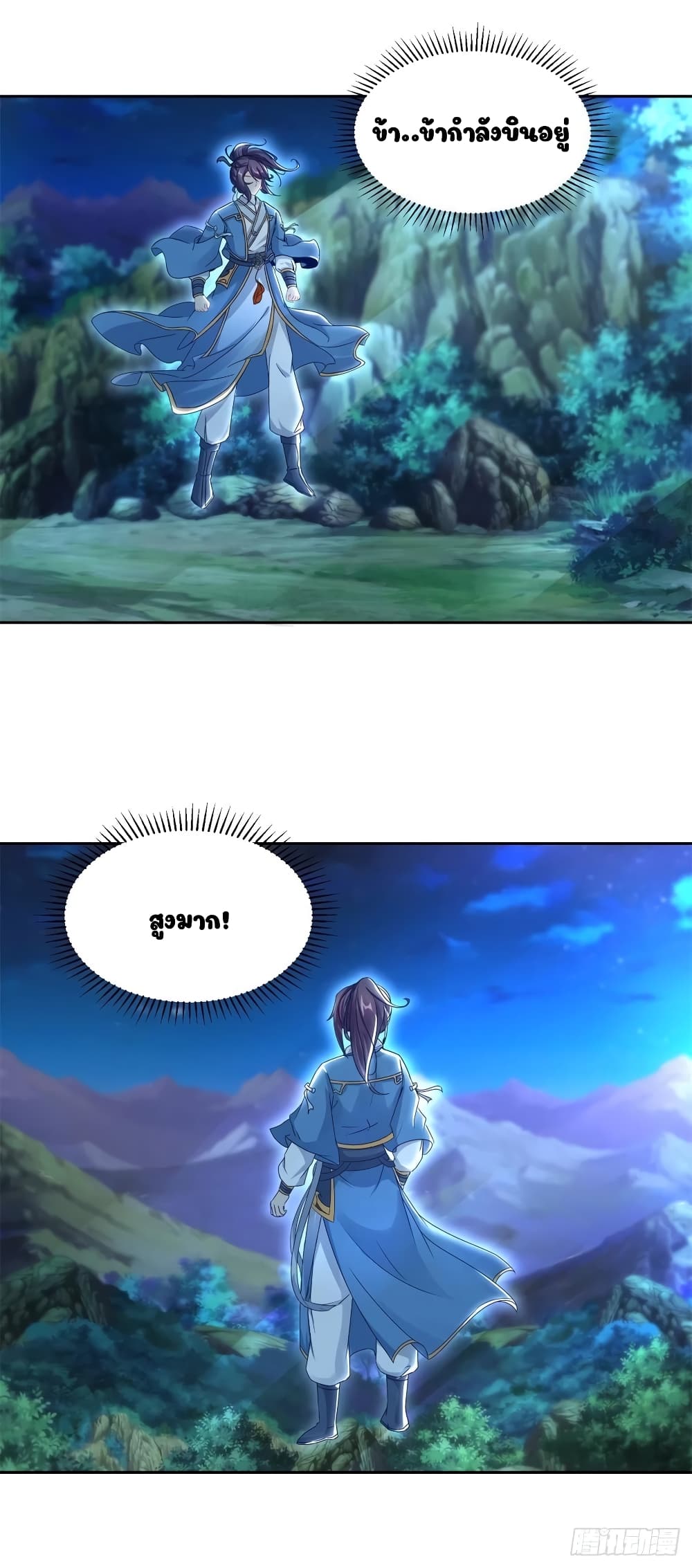 Divine Soul Emperor page 17
