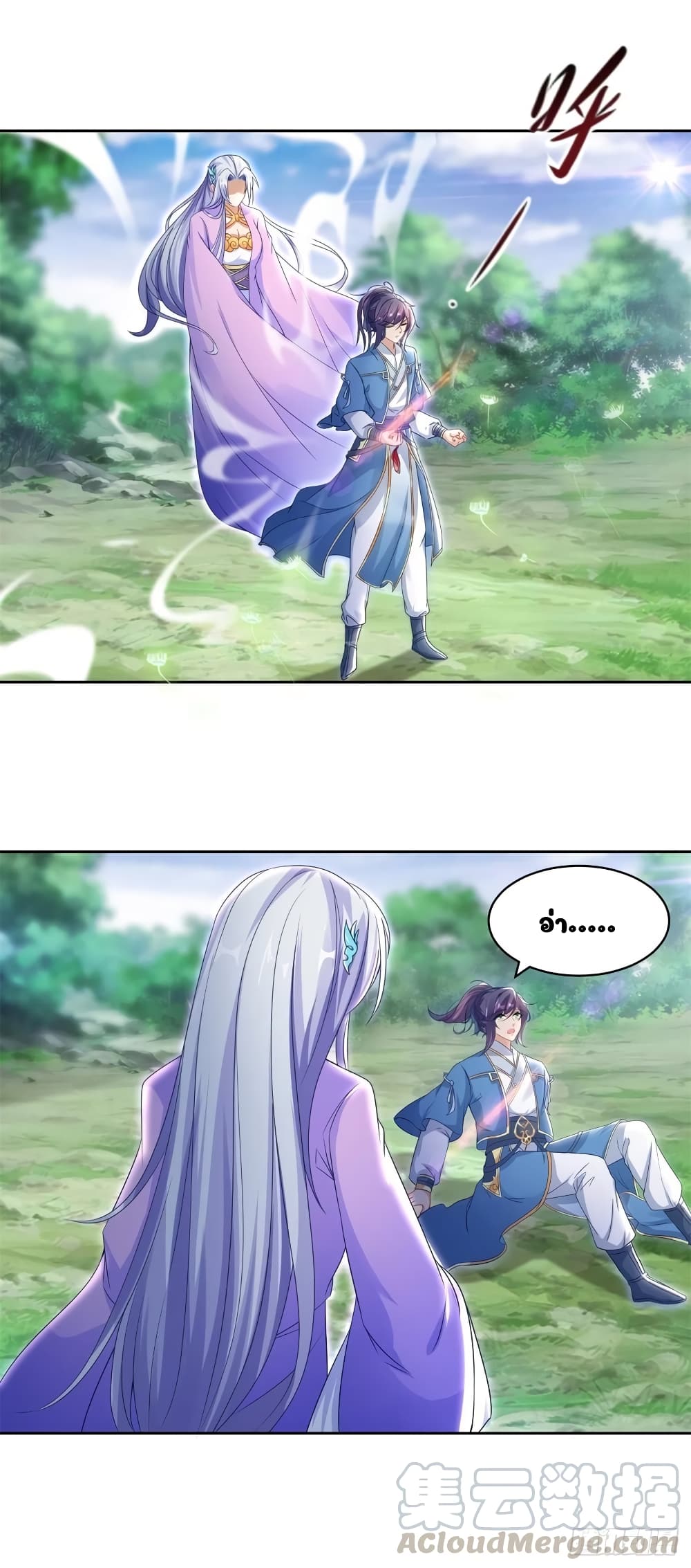Divine Soul Emperor page 4