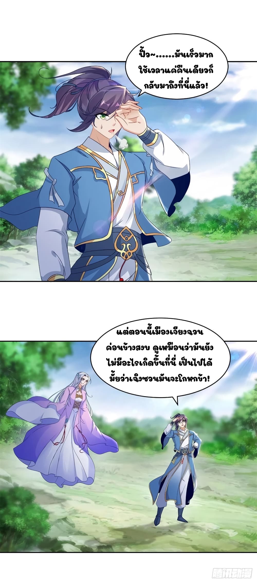 Divine Soul Emperor page 5