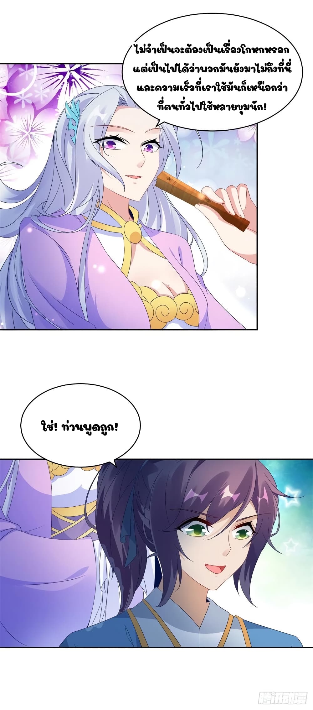 Divine Soul Emperor page 6