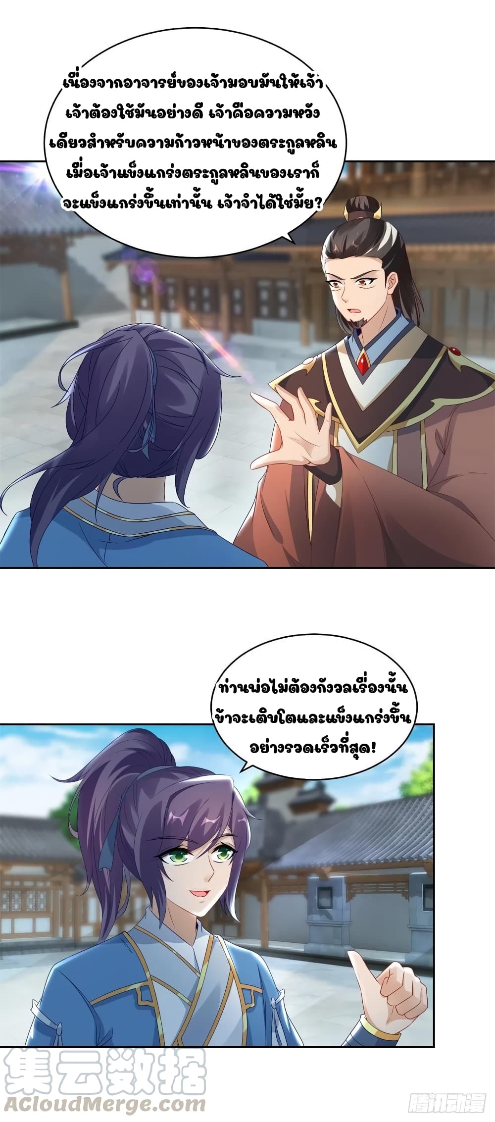 Divine Soul Emperor page 13