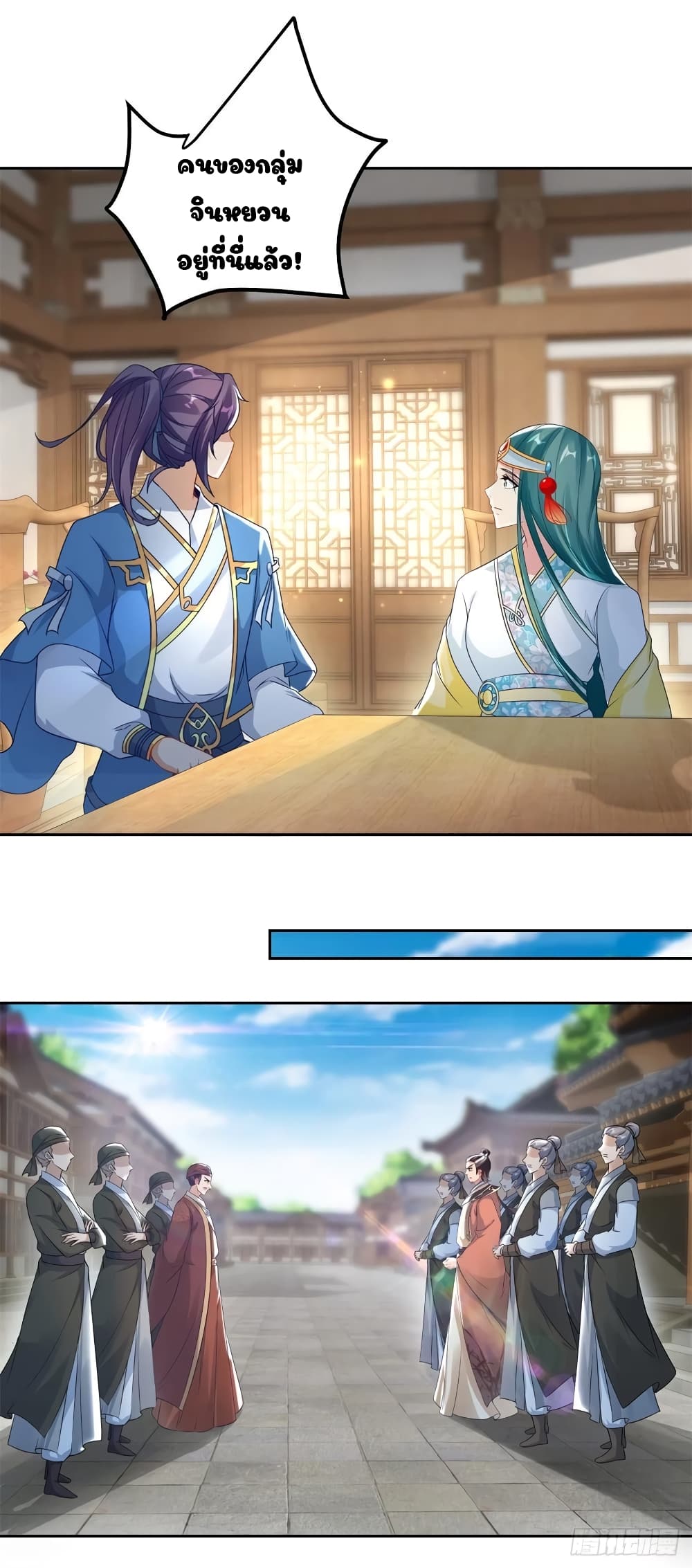 Divine Soul Emperor page 15