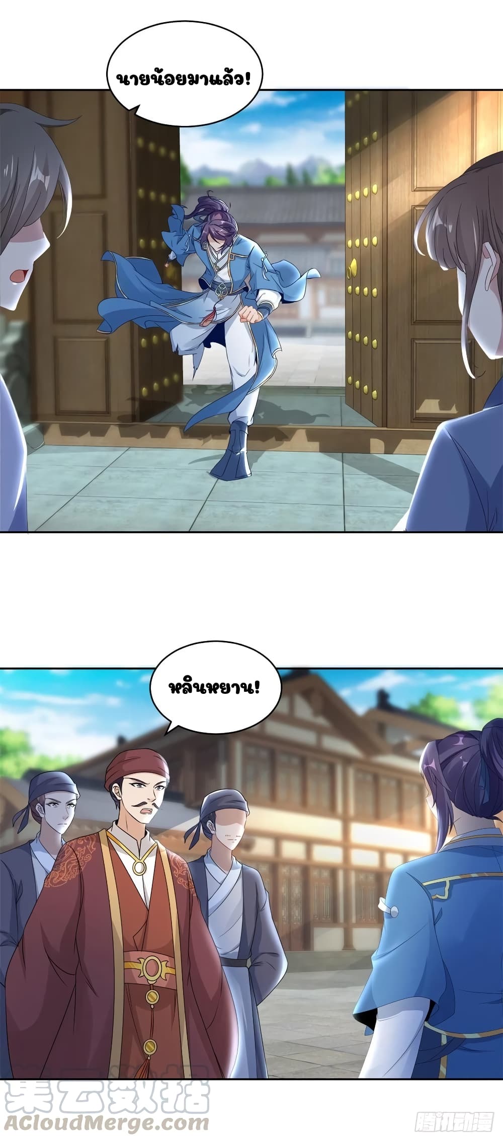Divine Soul Emperor page 16
