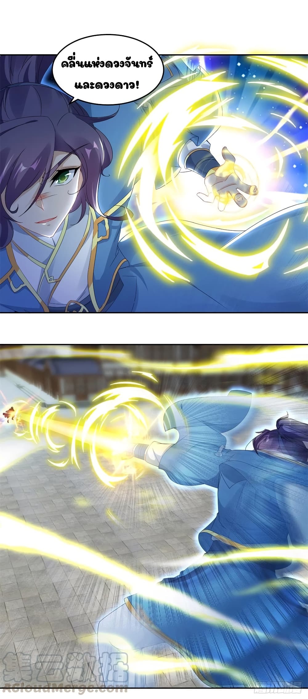 Divine Soul Emperor page 4