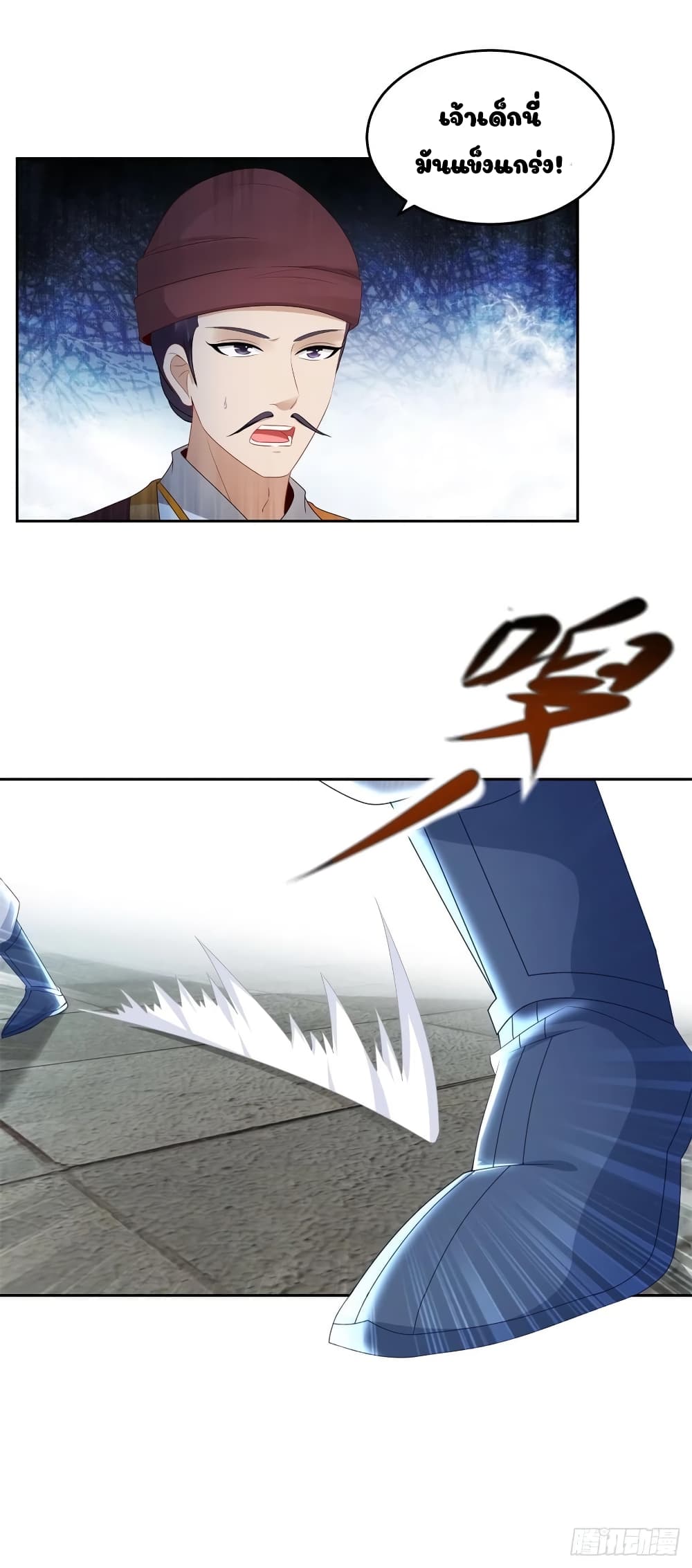 Divine Soul Emperor page 6