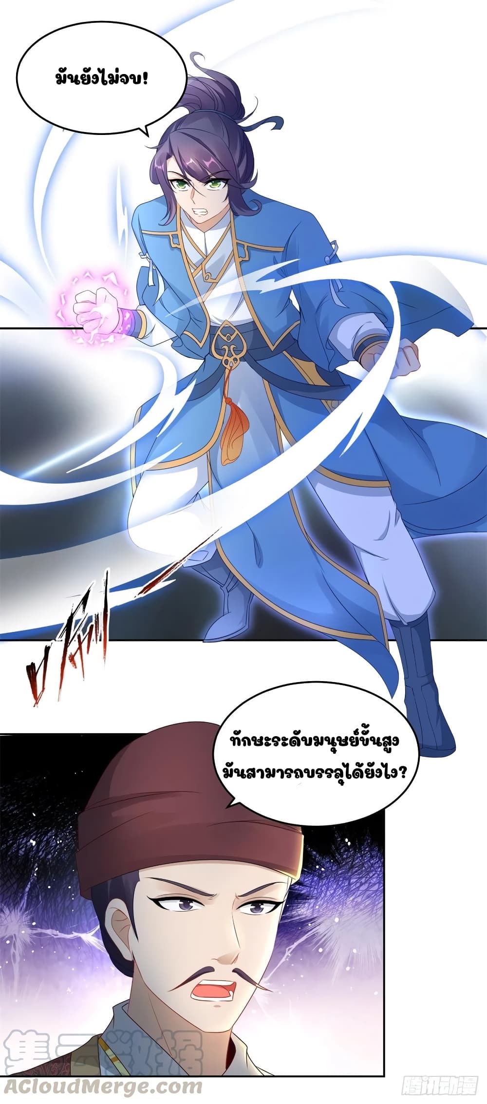 Divine Soul Emperor page 7