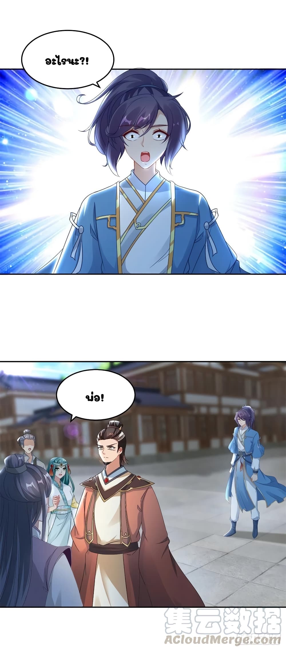 Divine Soul Emperor page 19
