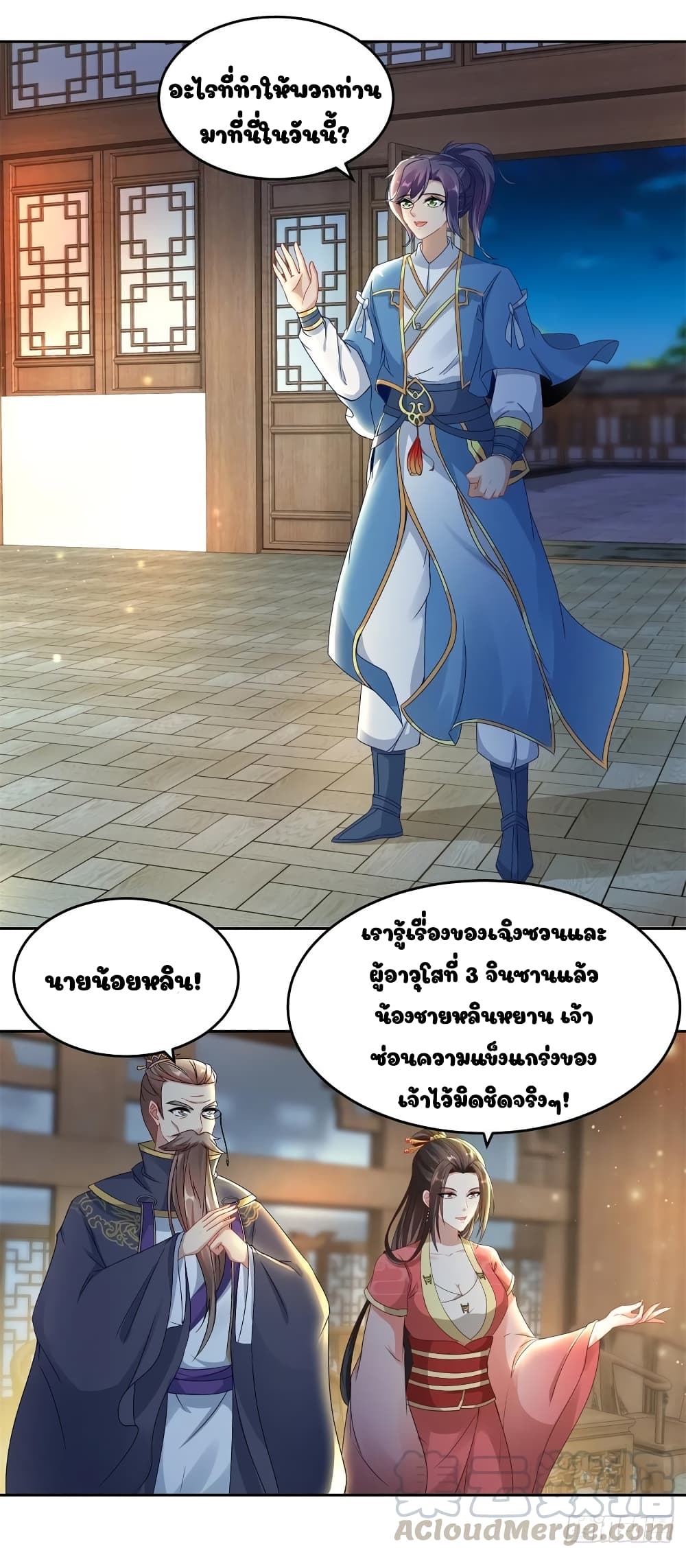 Divine Soul Emperor page 7