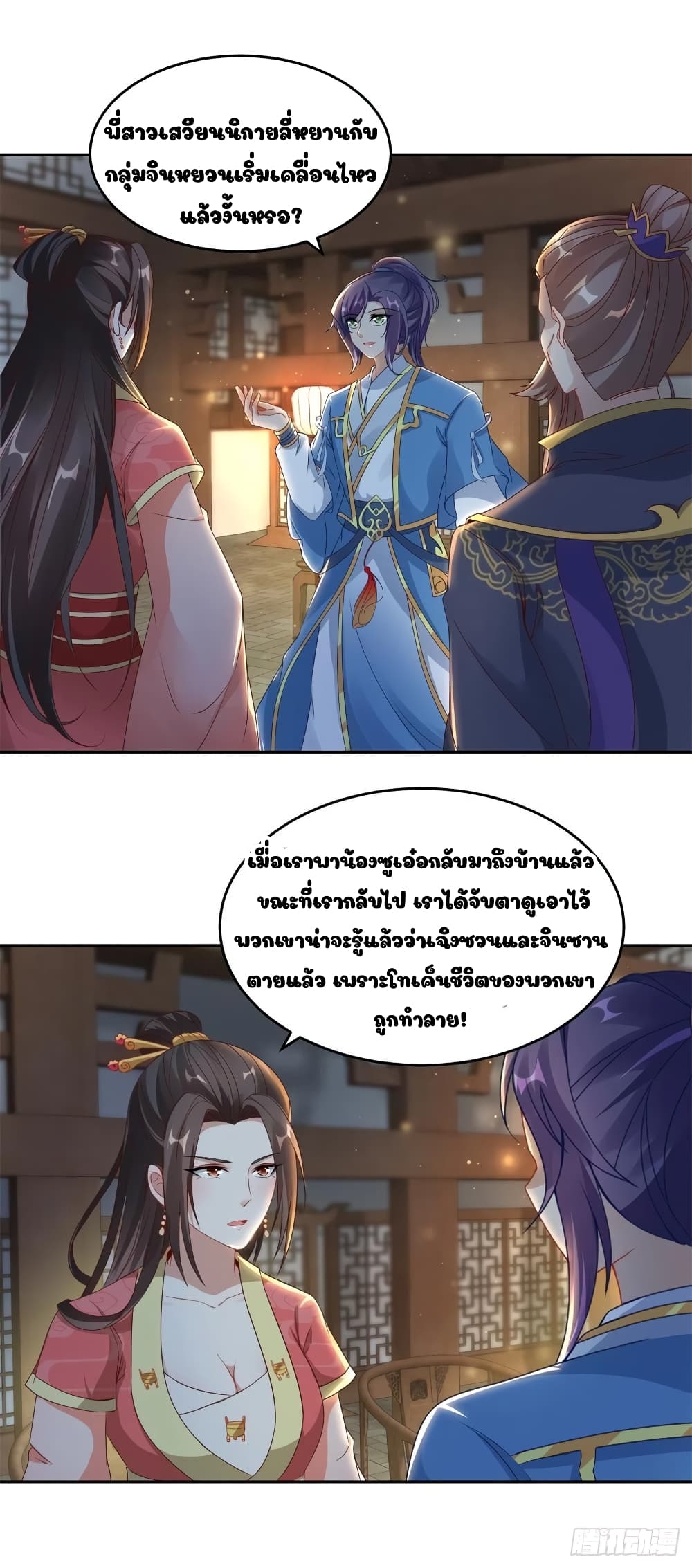 Divine Soul Emperor page 9