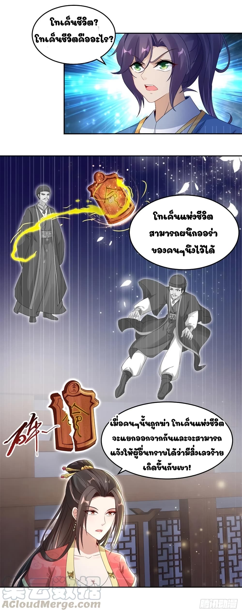 Divine Soul Emperor page 10