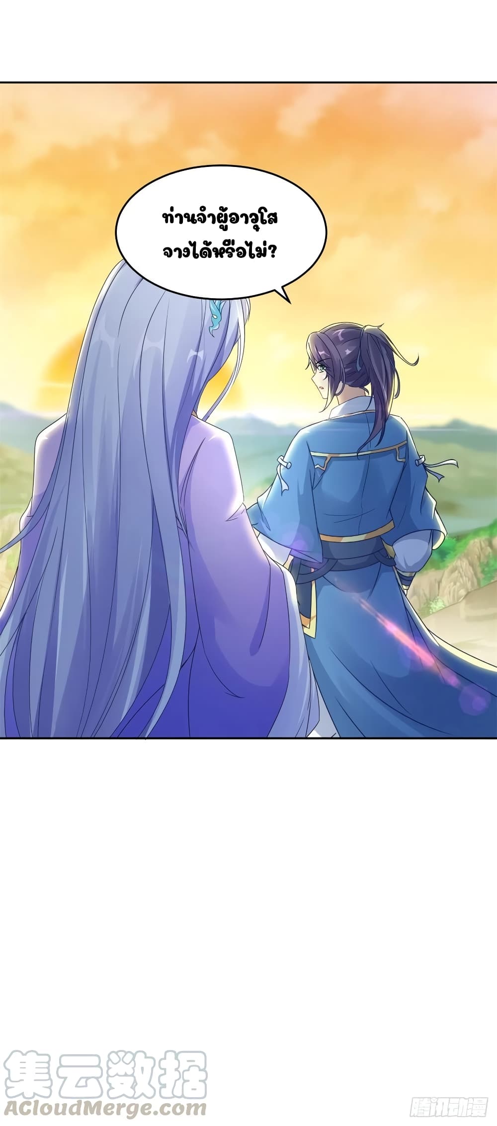 Divine Soul Emperor page 19