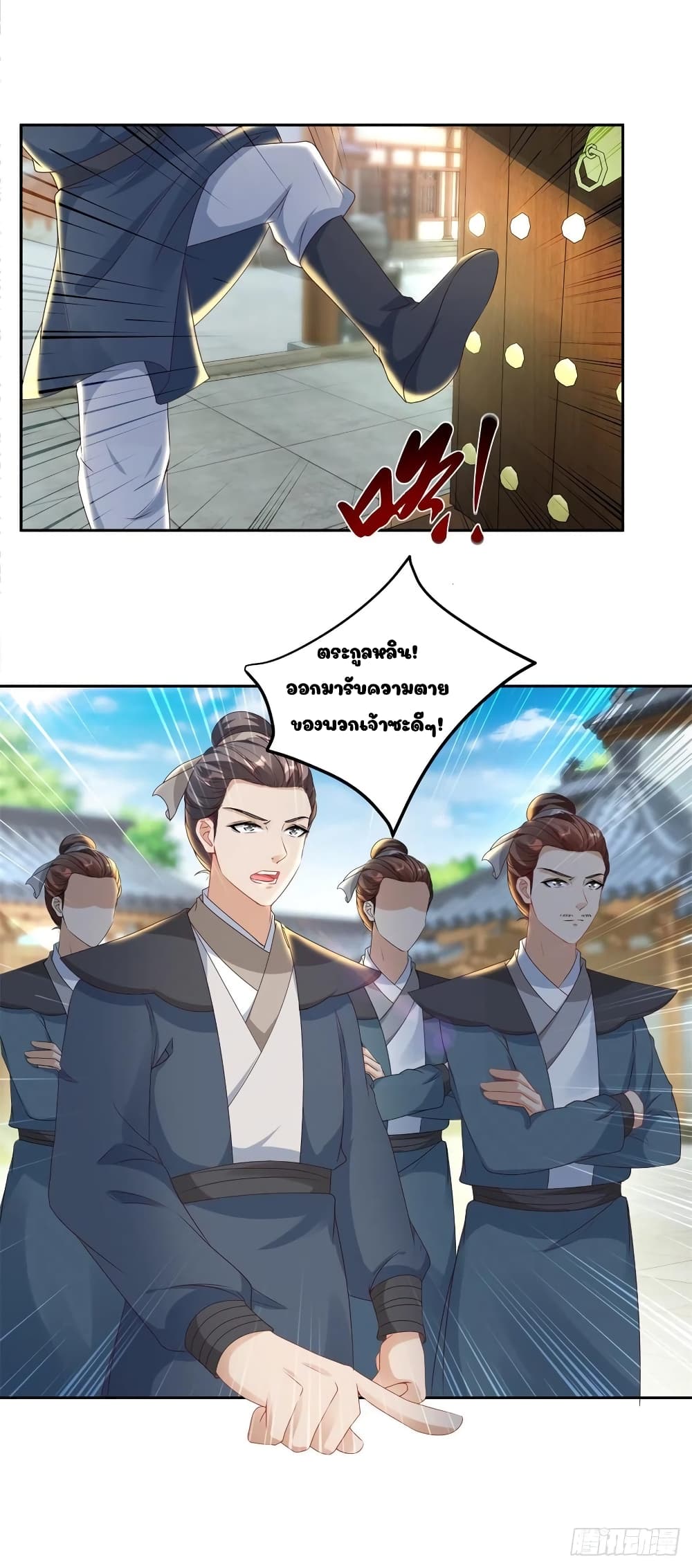 Divine Soul Emperor page 3