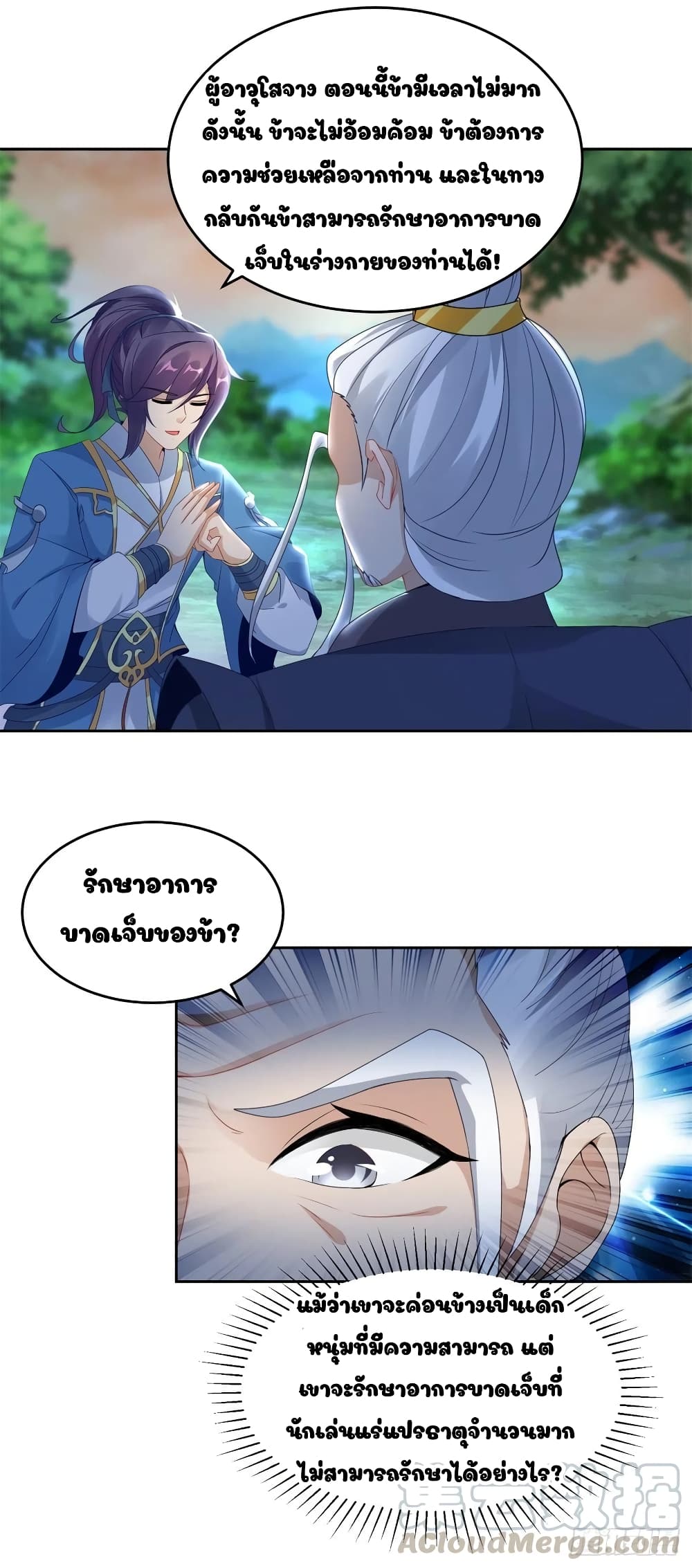 Divine Soul Emperor page 10