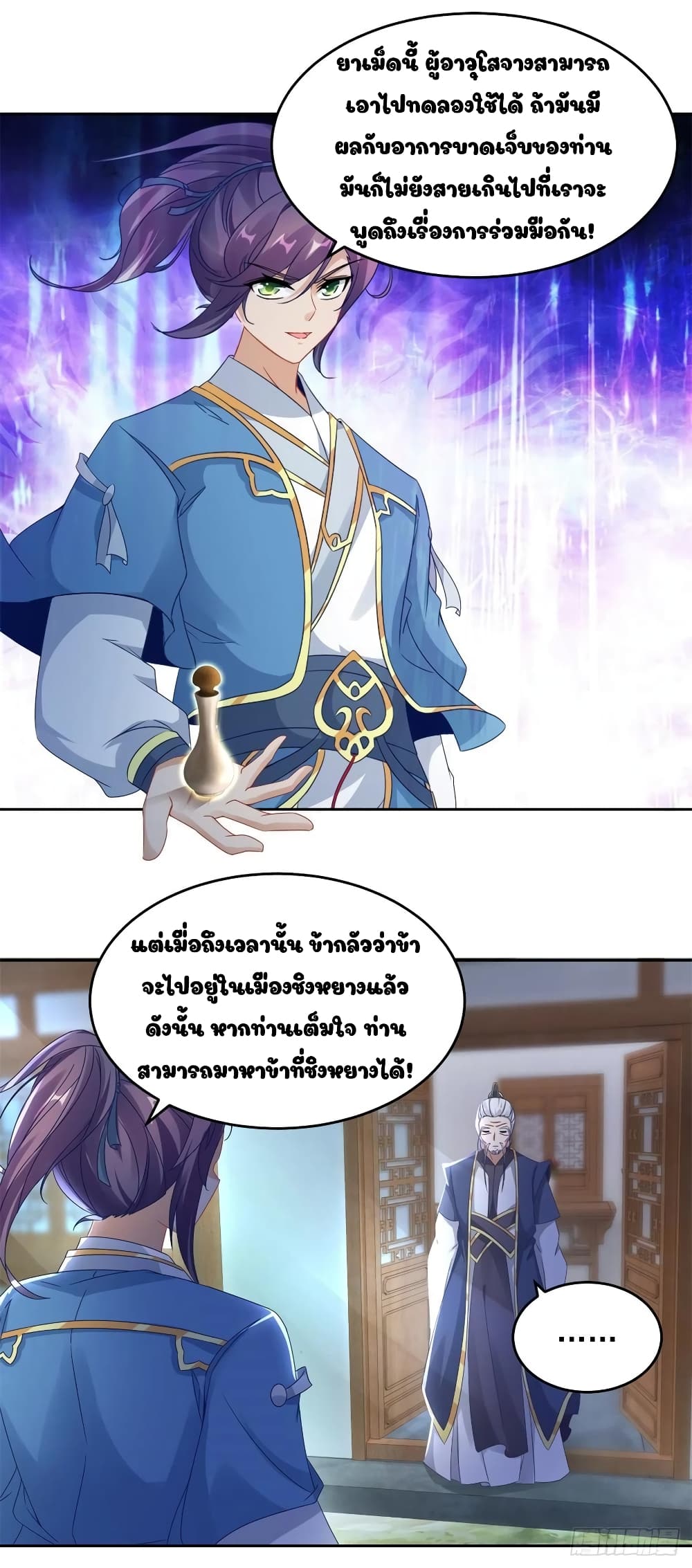 Divine Soul Emperor page 11