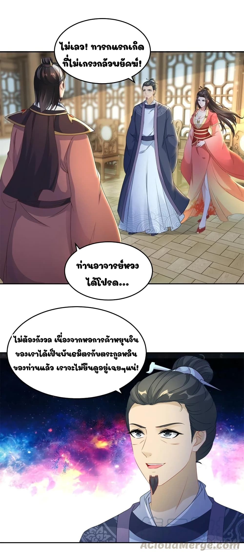 Divine Soul Emperor page 19