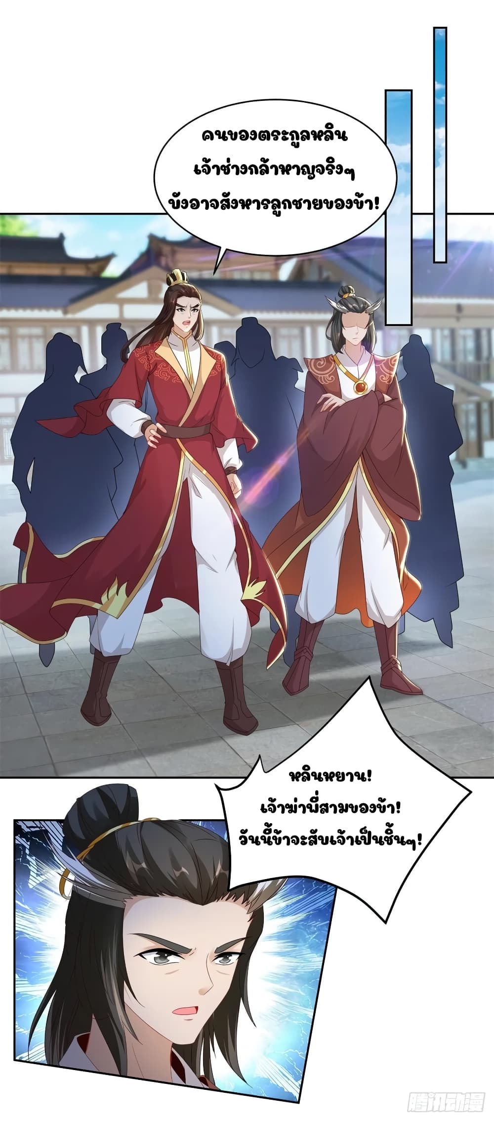 Divine Soul Emperor page 2
