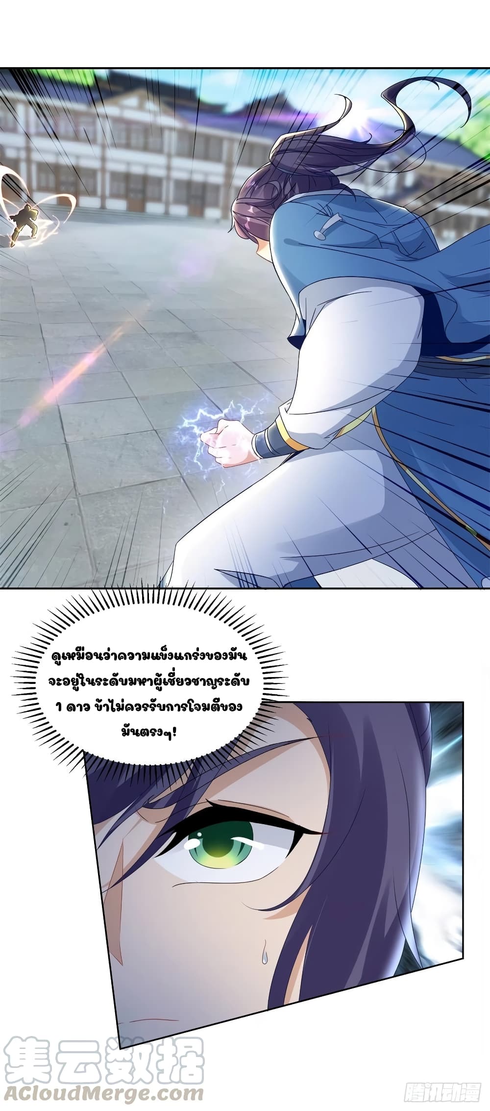 Divine Soul Emperor page 4