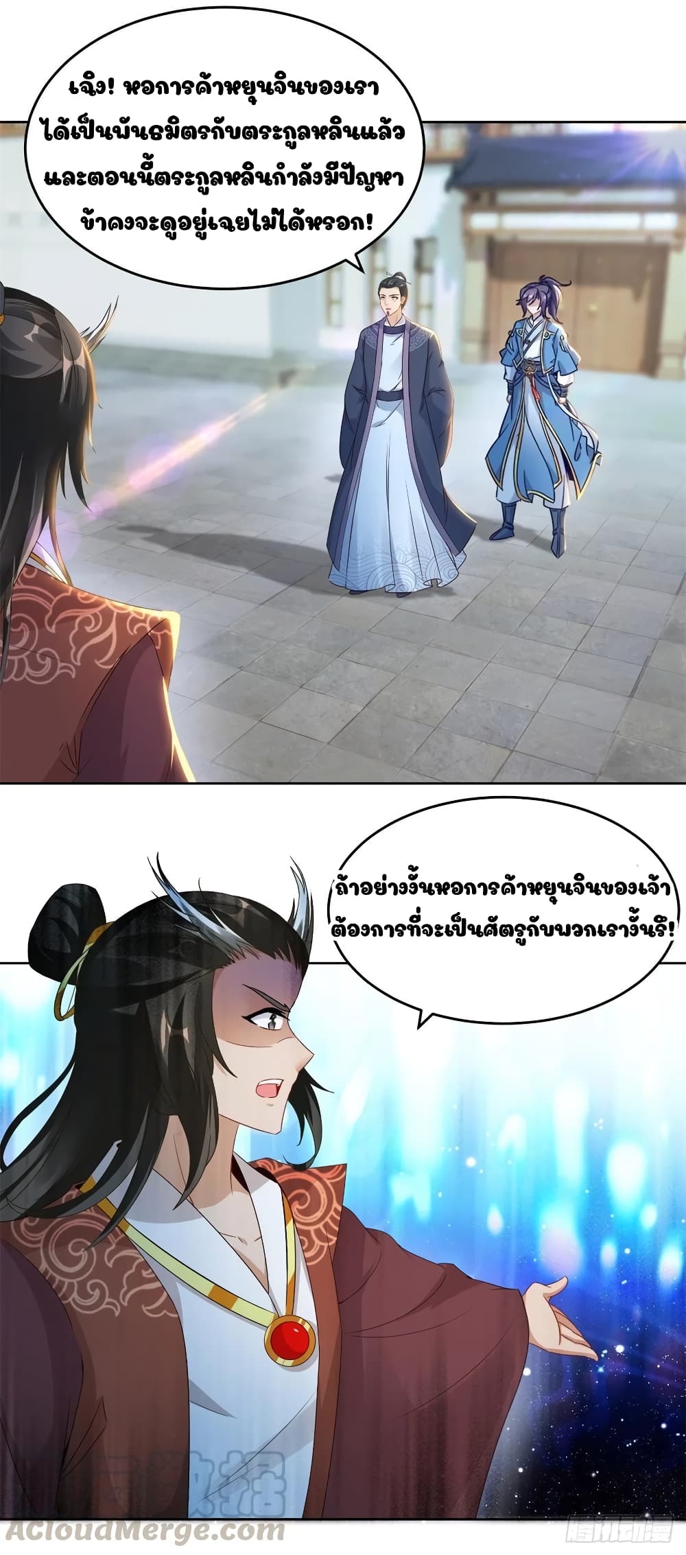 Divine Soul Emperor page 7