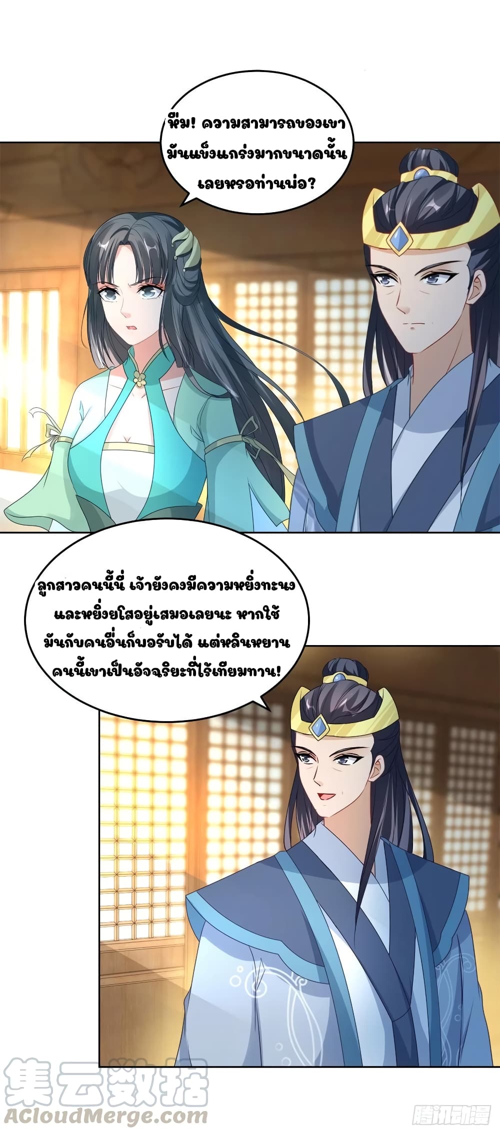 Divine Soul Emperor page 13