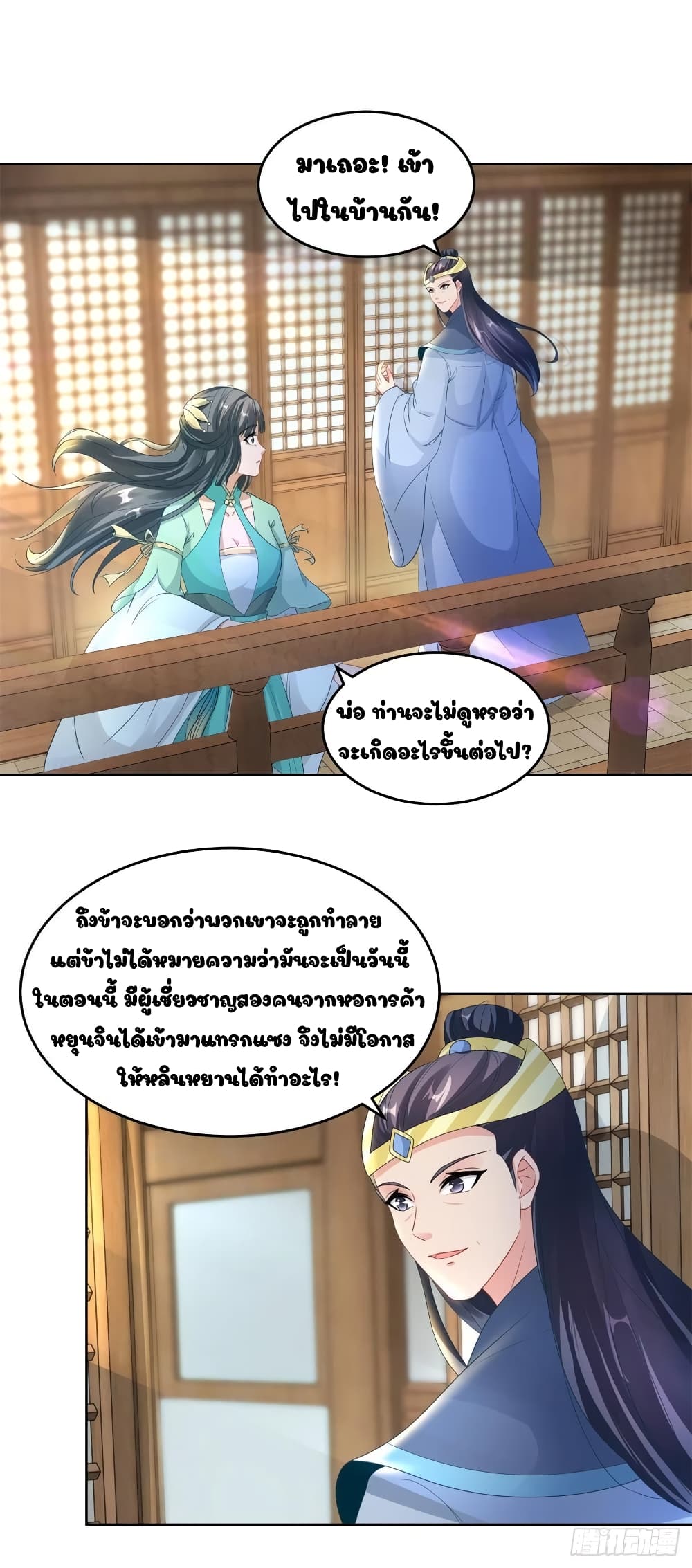 Divine Soul Emperor page 17