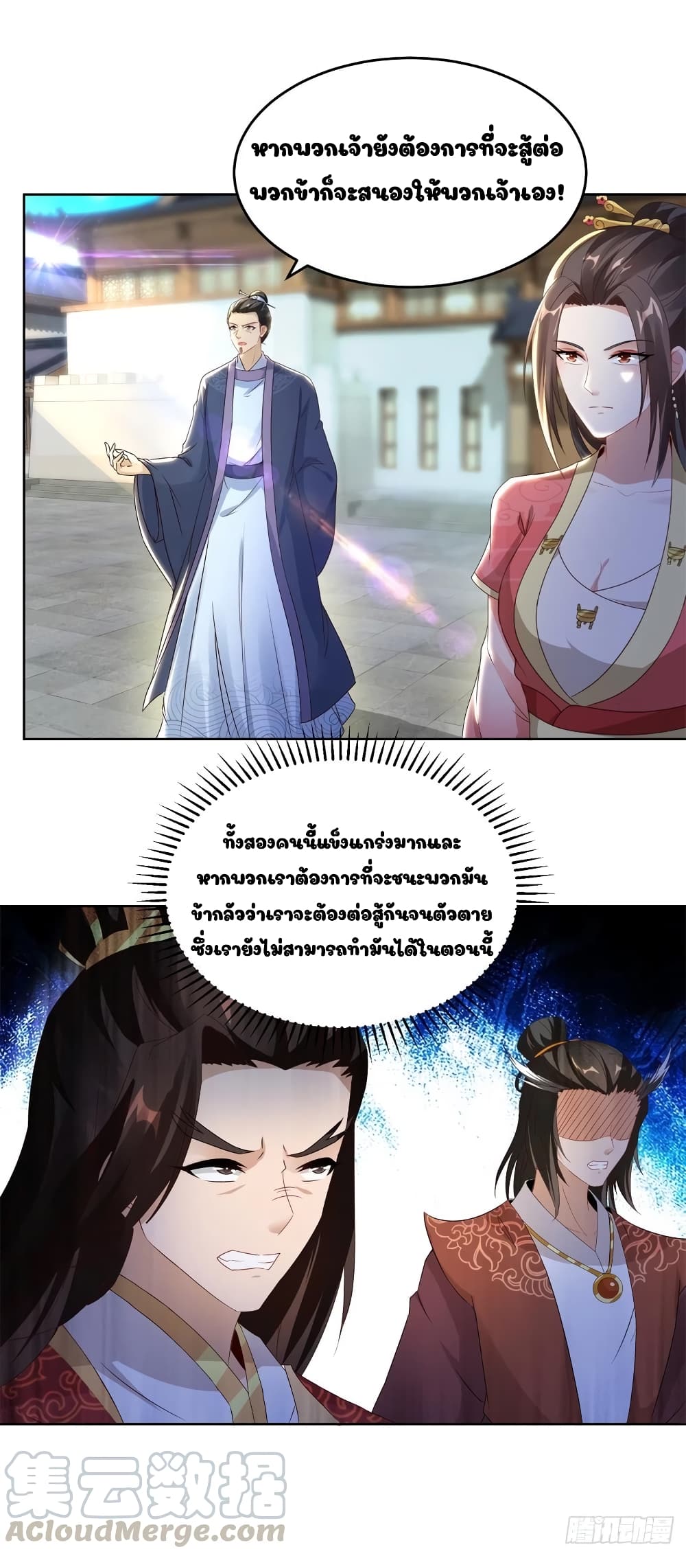 Divine Soul Emperor page 4