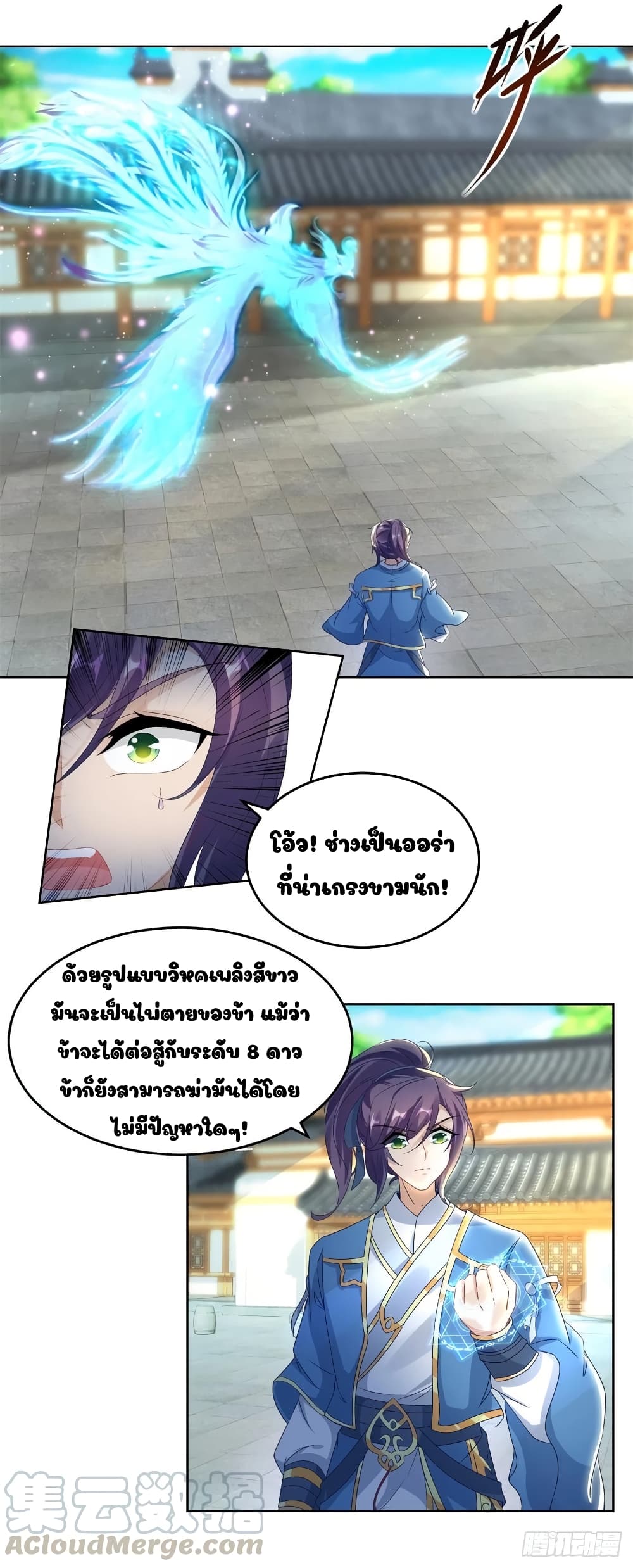 Divine Soul Emperor page 13