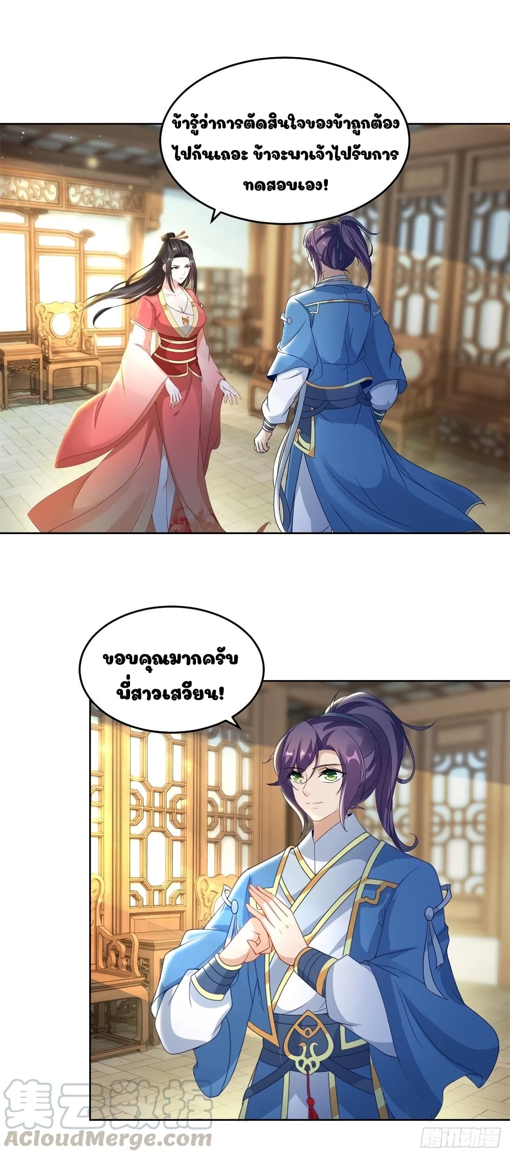 Divine Soul Emperor page 16