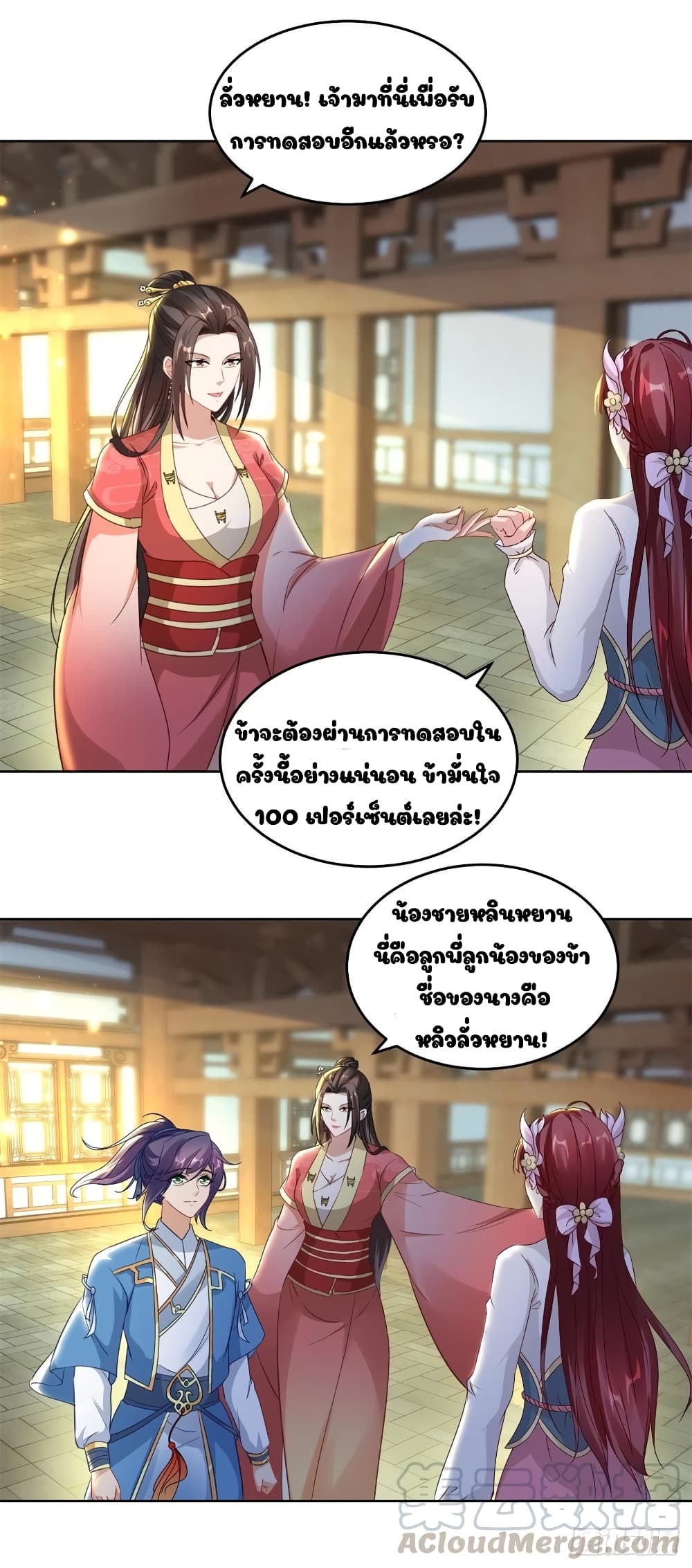 Divine Soul Emperor page 4