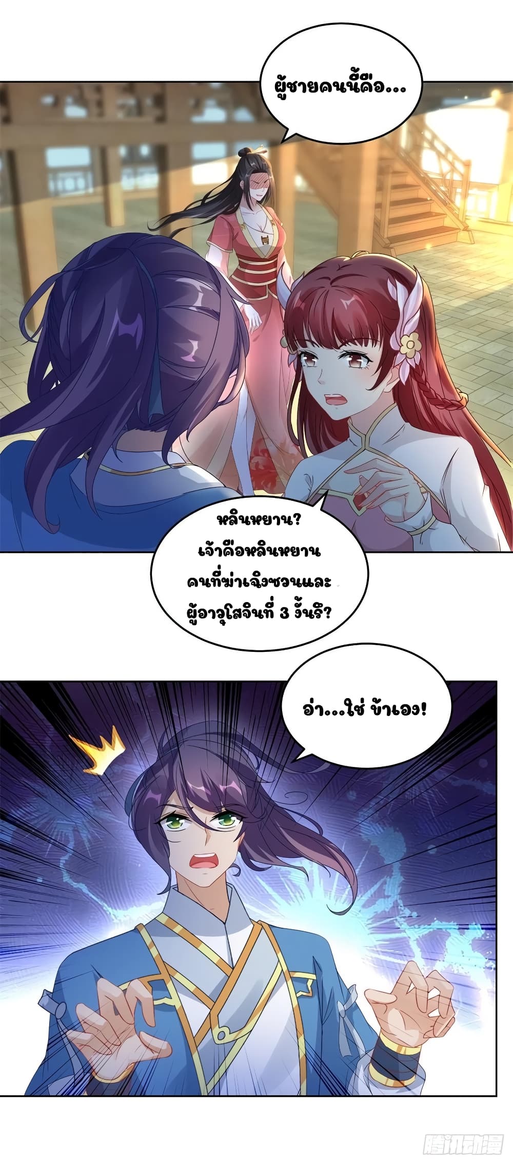 Divine Soul Emperor page 5