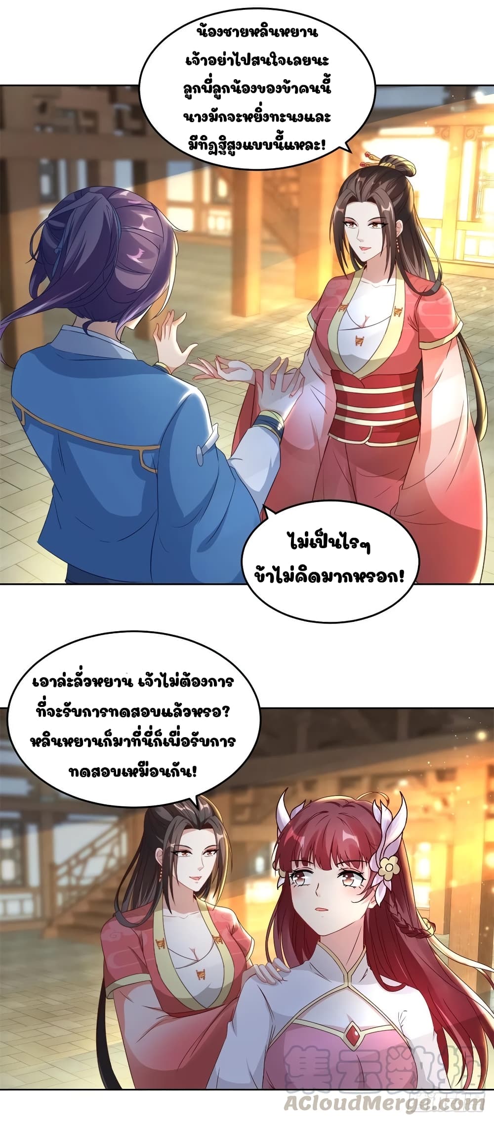 Divine Soul Emperor page 7