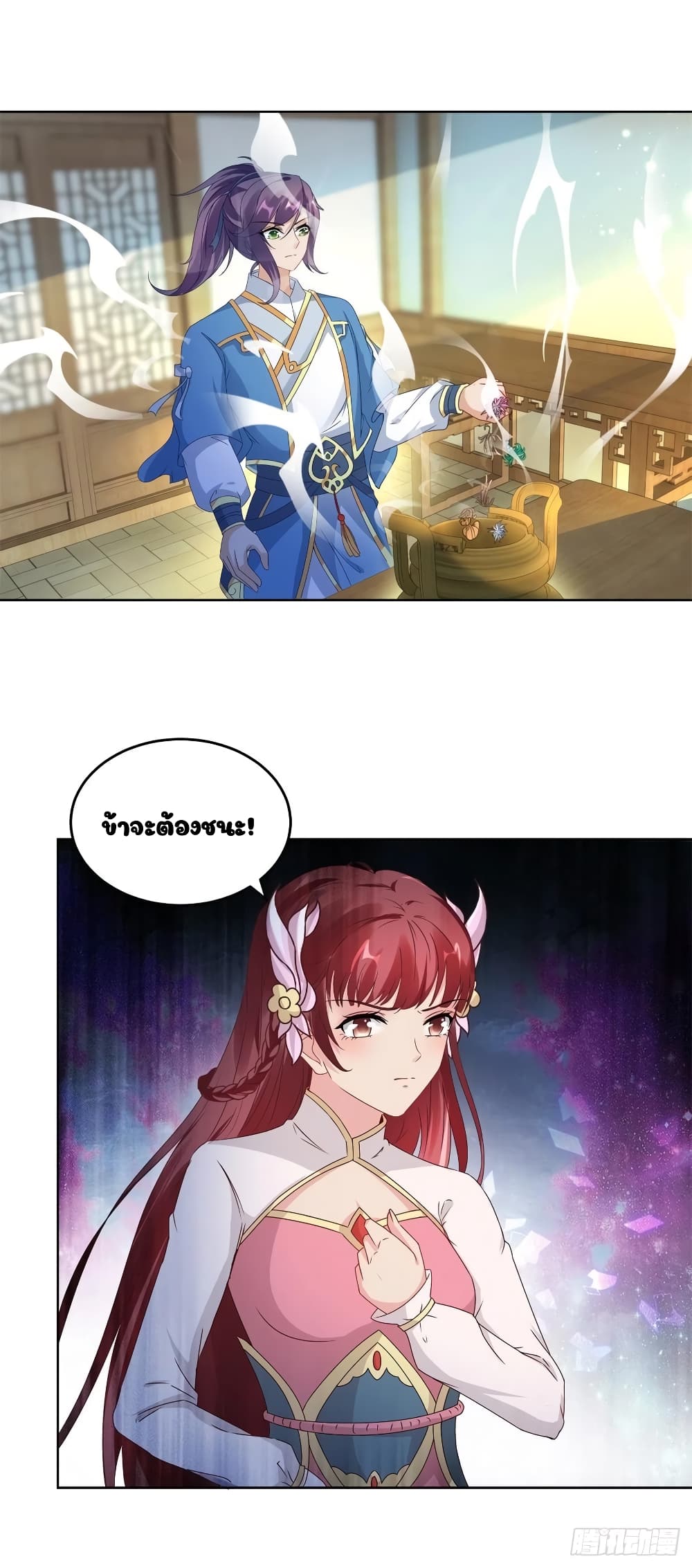 Divine Soul Emperor page 17