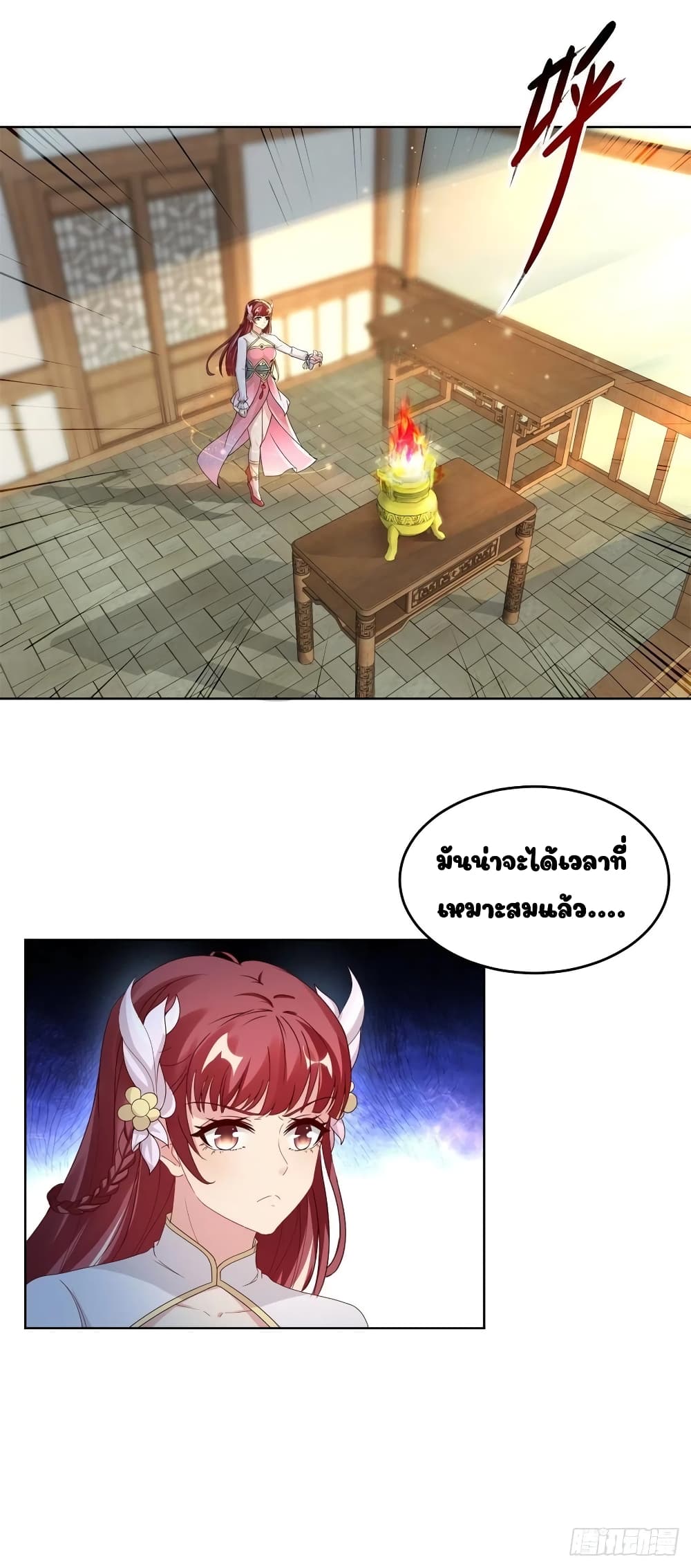 Divine Soul Emperor page 3