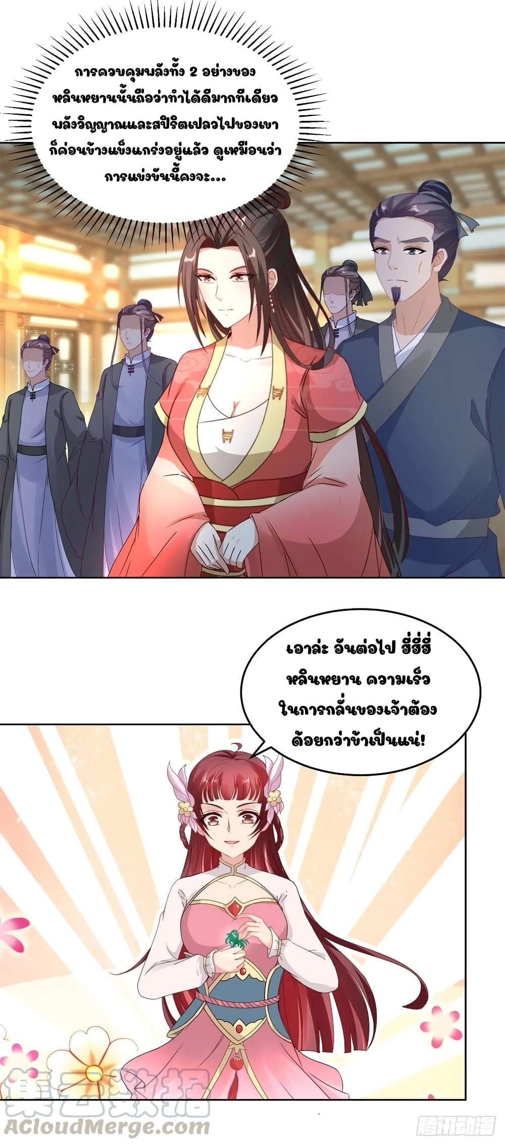 Divine Soul Emperor page 4