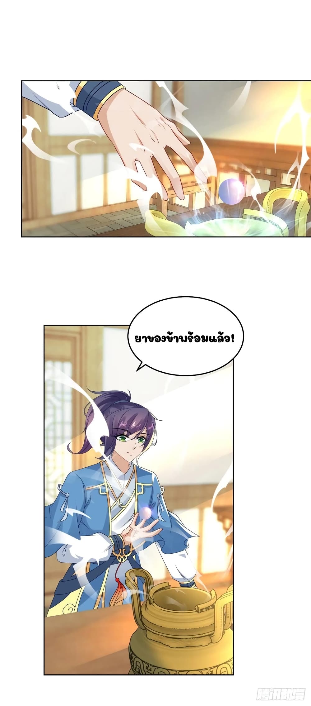 Divine Soul Emperor page 6