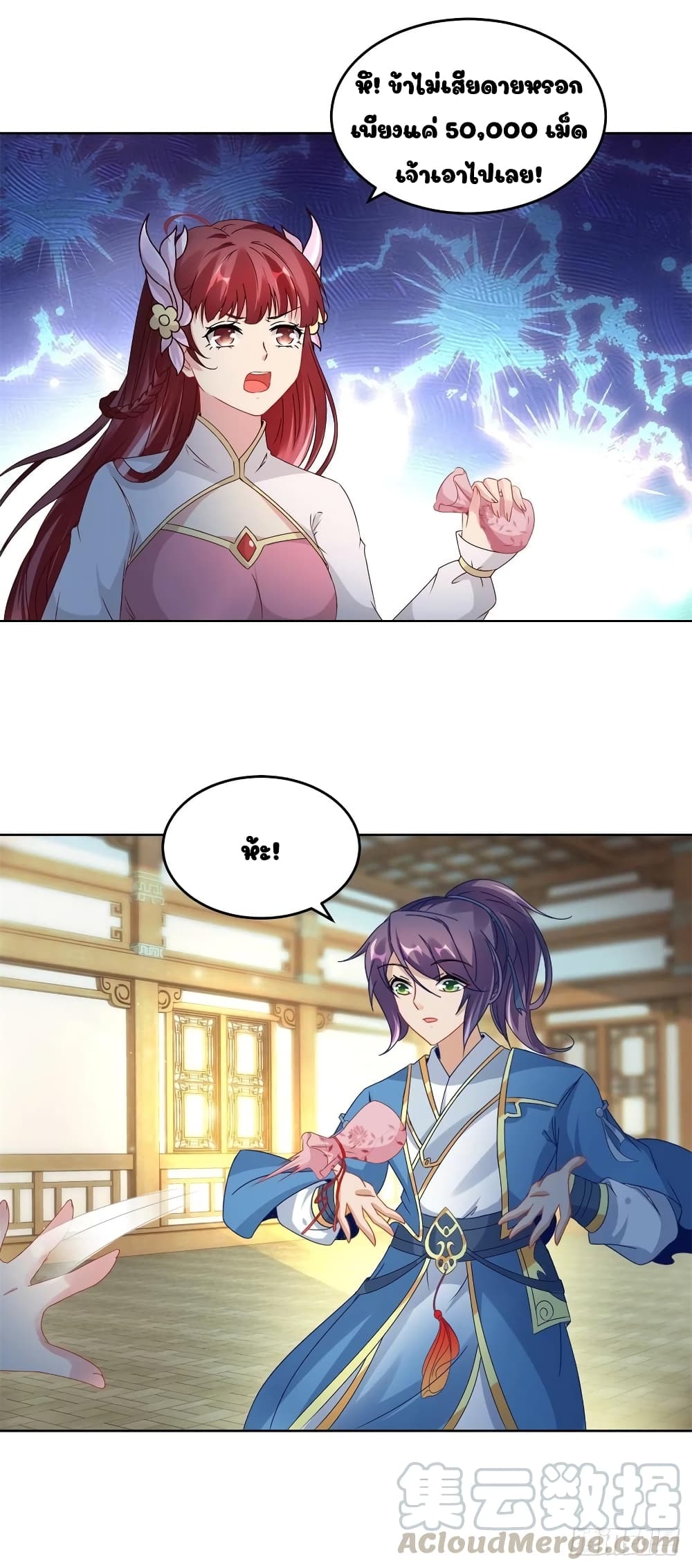 Divine Soul Emperor page 16