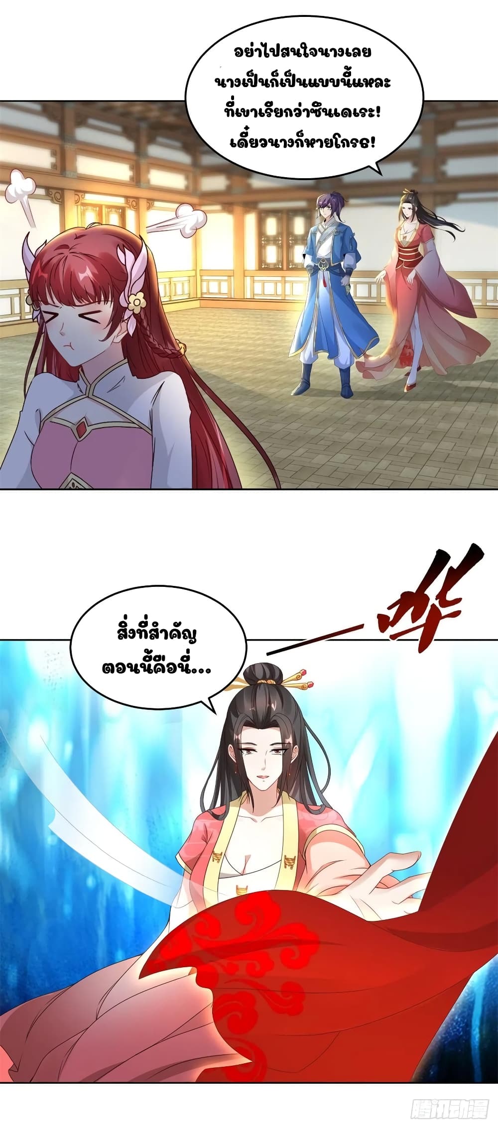 Divine Soul Emperor page 17