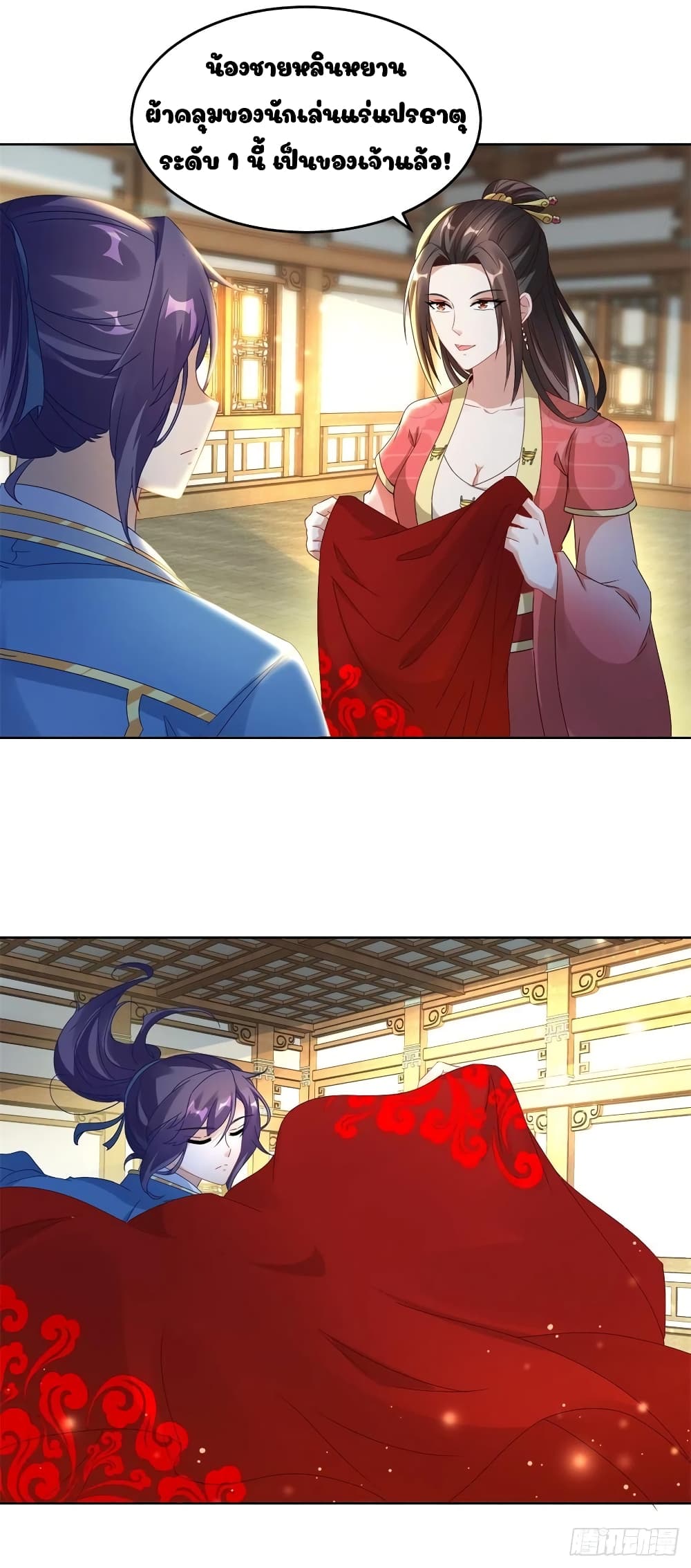 Divine Soul Emperor page 18