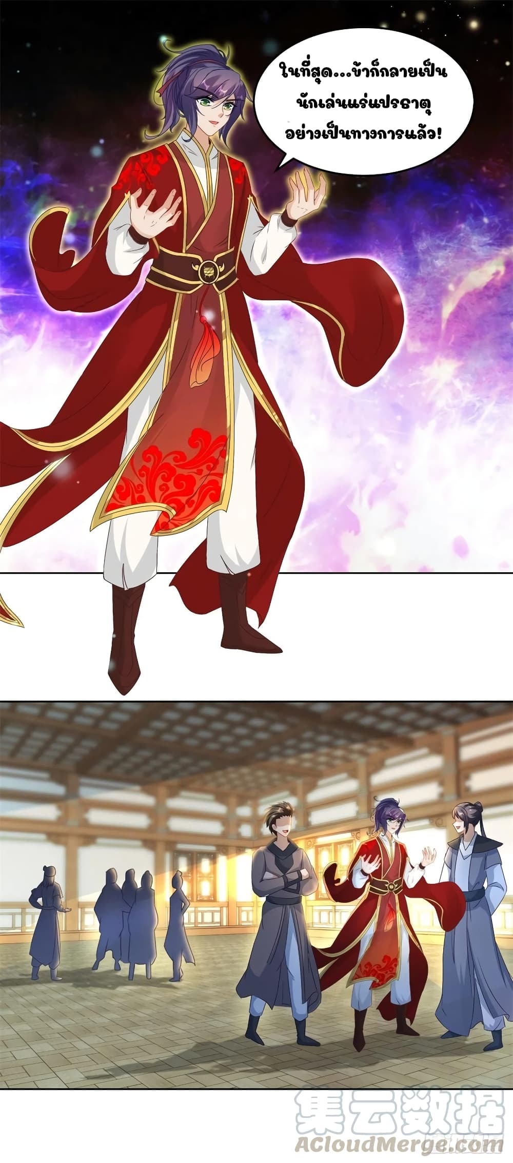 Divine Soul Emperor page 19
