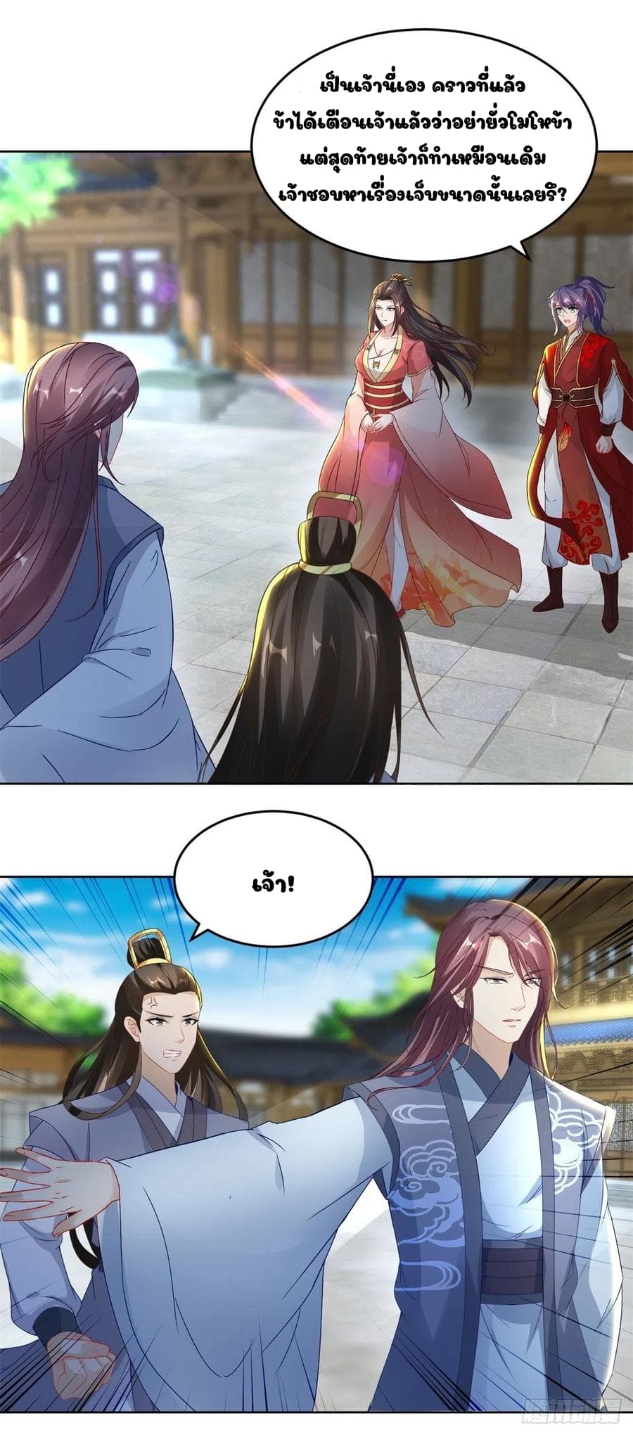 Divine Soul Emperor page 6