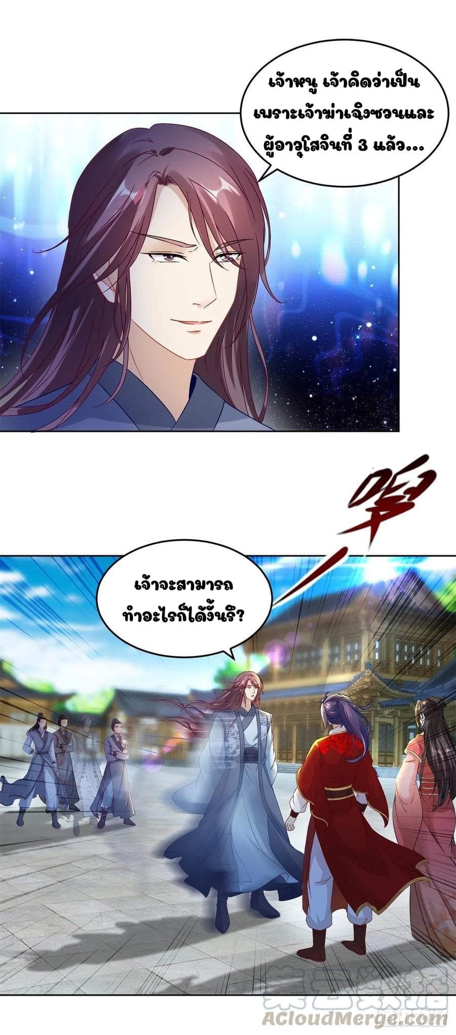 Divine Soul Emperor page 7
