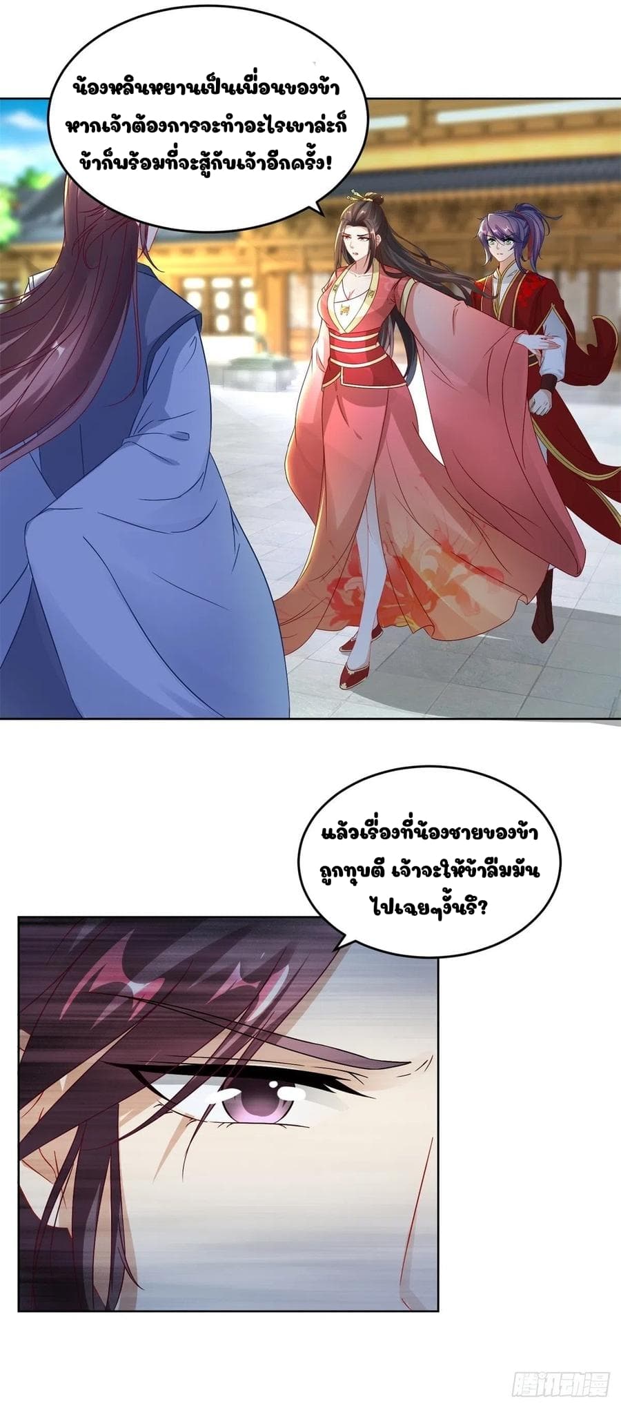 Divine Soul Emperor page 9