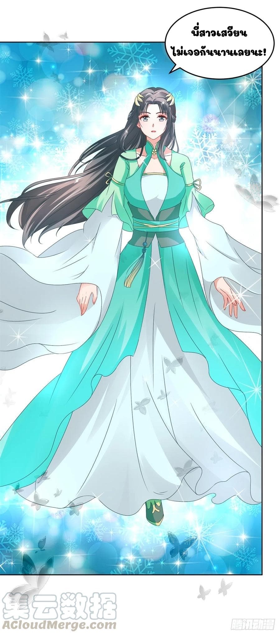 Divine Soul Emperor page 16