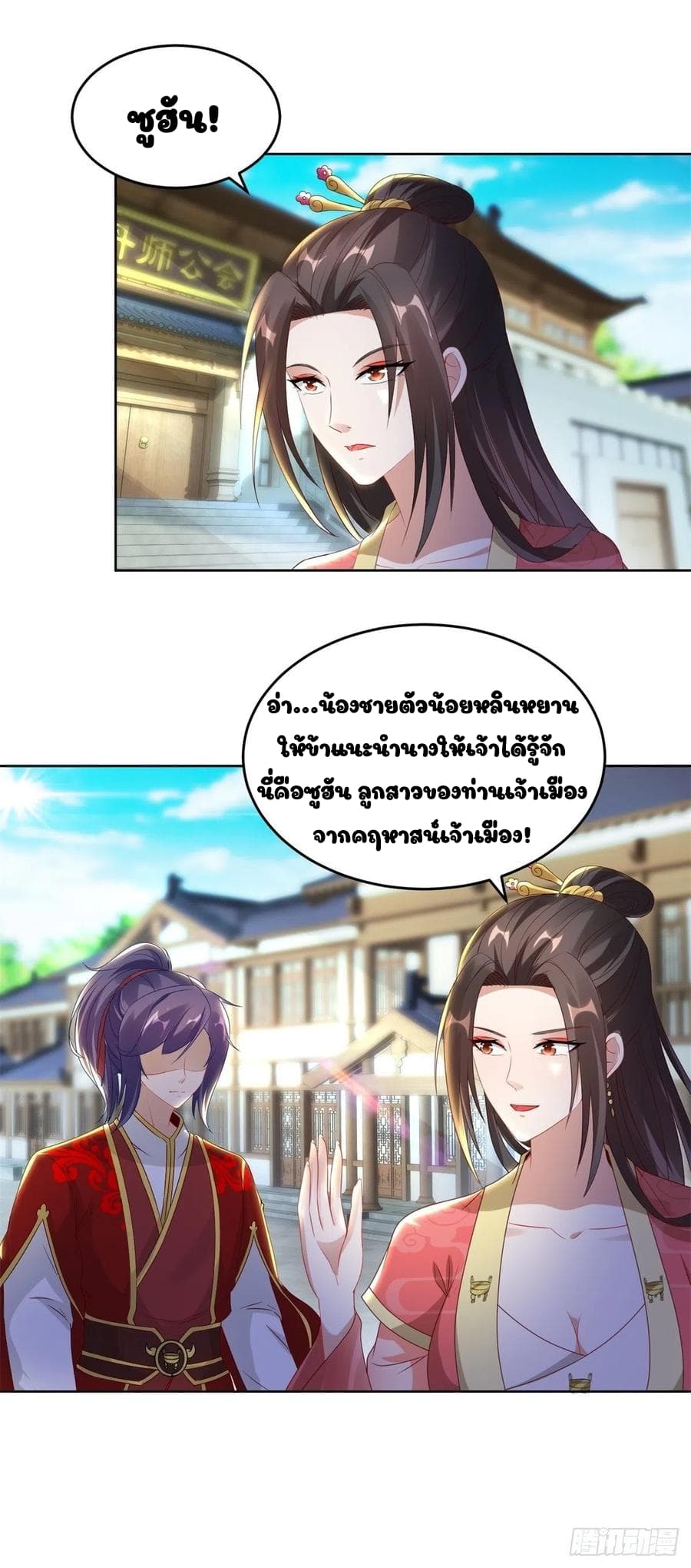 Divine Soul Emperor page 17