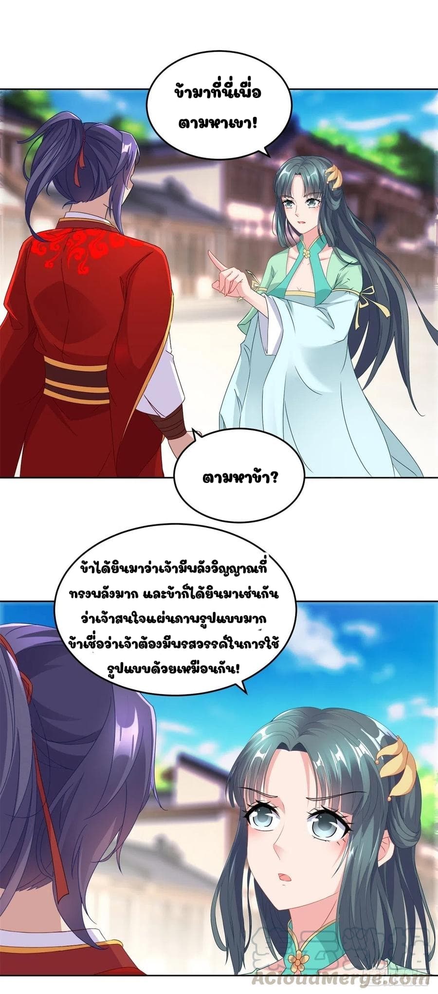 Divine Soul Emperor page 4