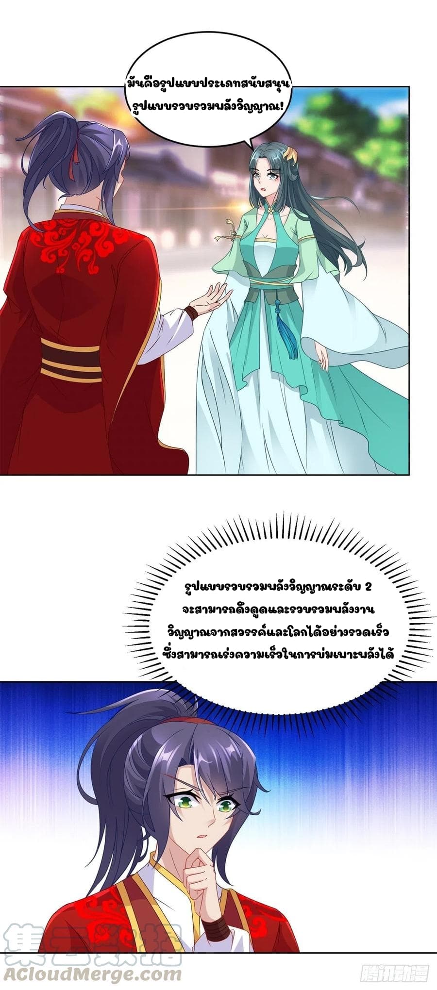 Divine Soul Emperor page 7