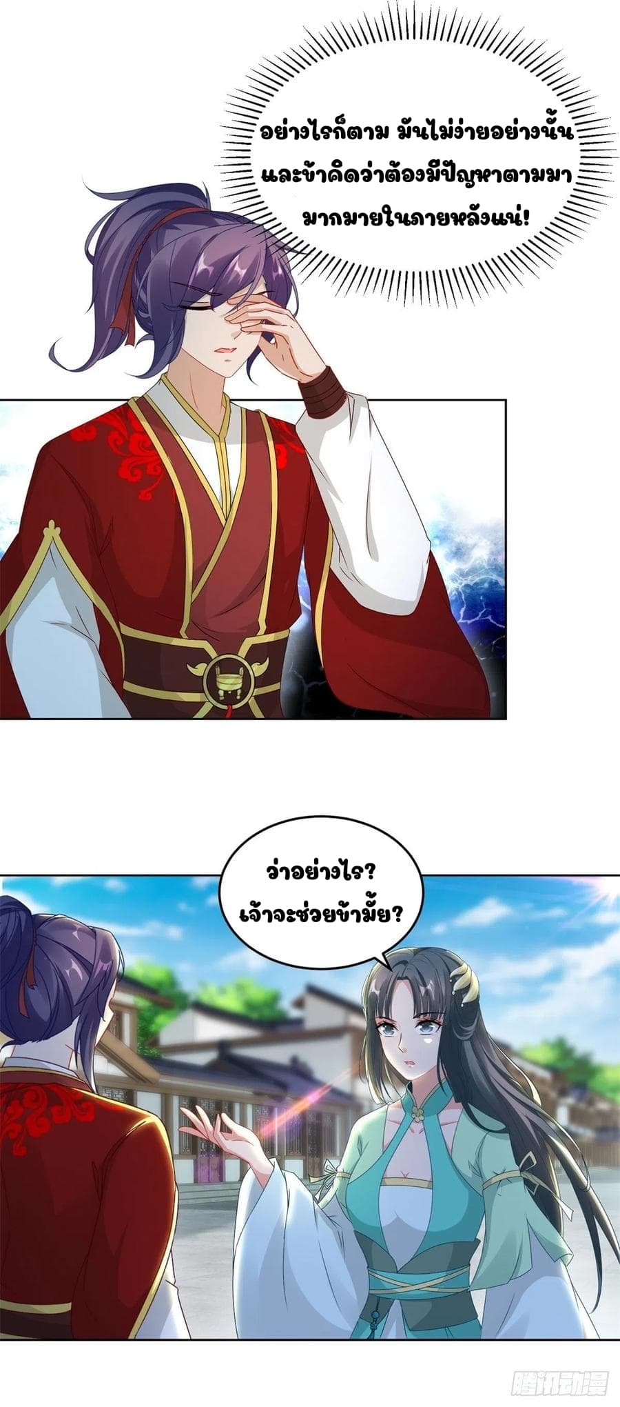 Divine Soul Emperor page 8