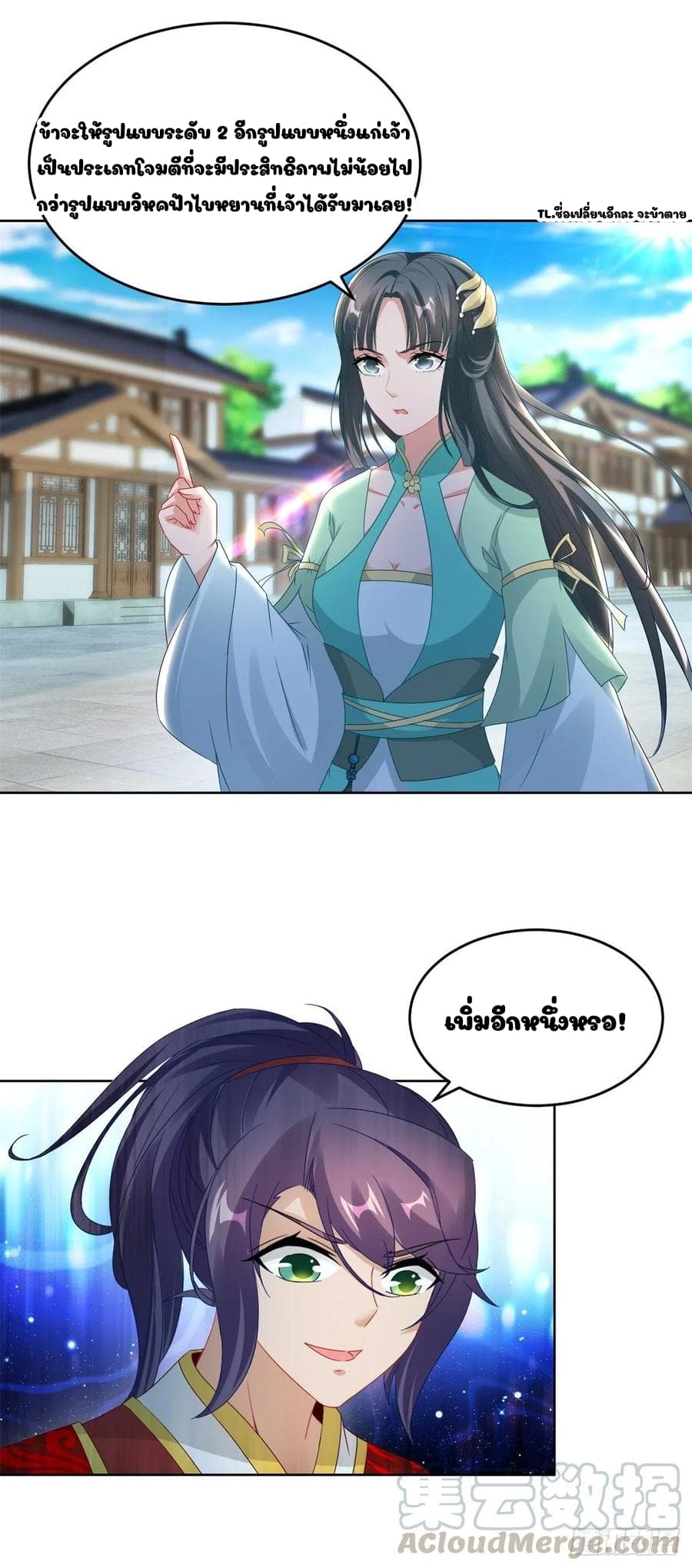 Divine Soul Emperor page 10