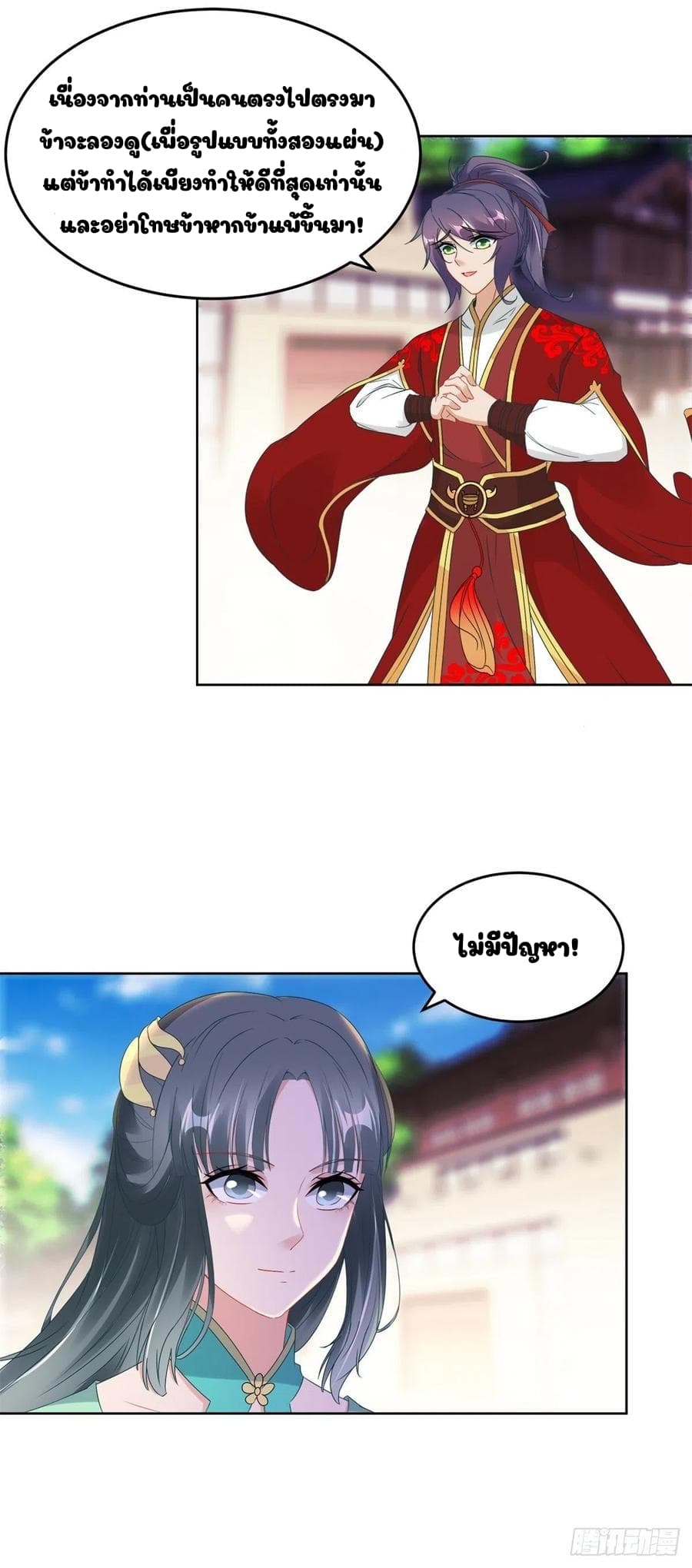 Divine Soul Emperor page 14