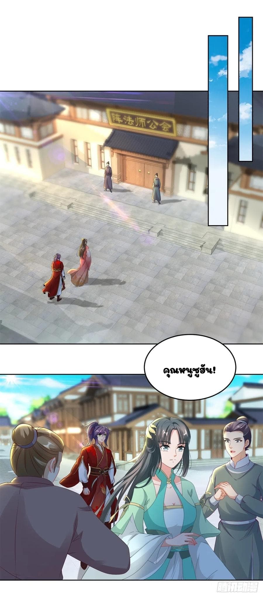 Divine Soul Emperor page 15