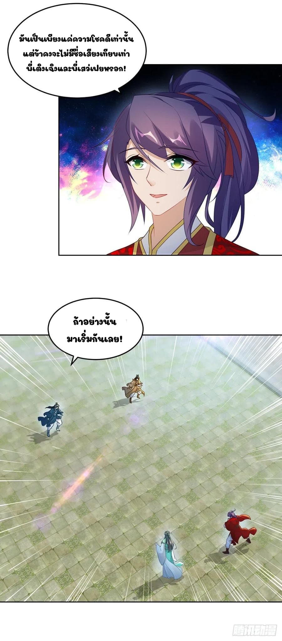 Divine Soul Emperor page 5